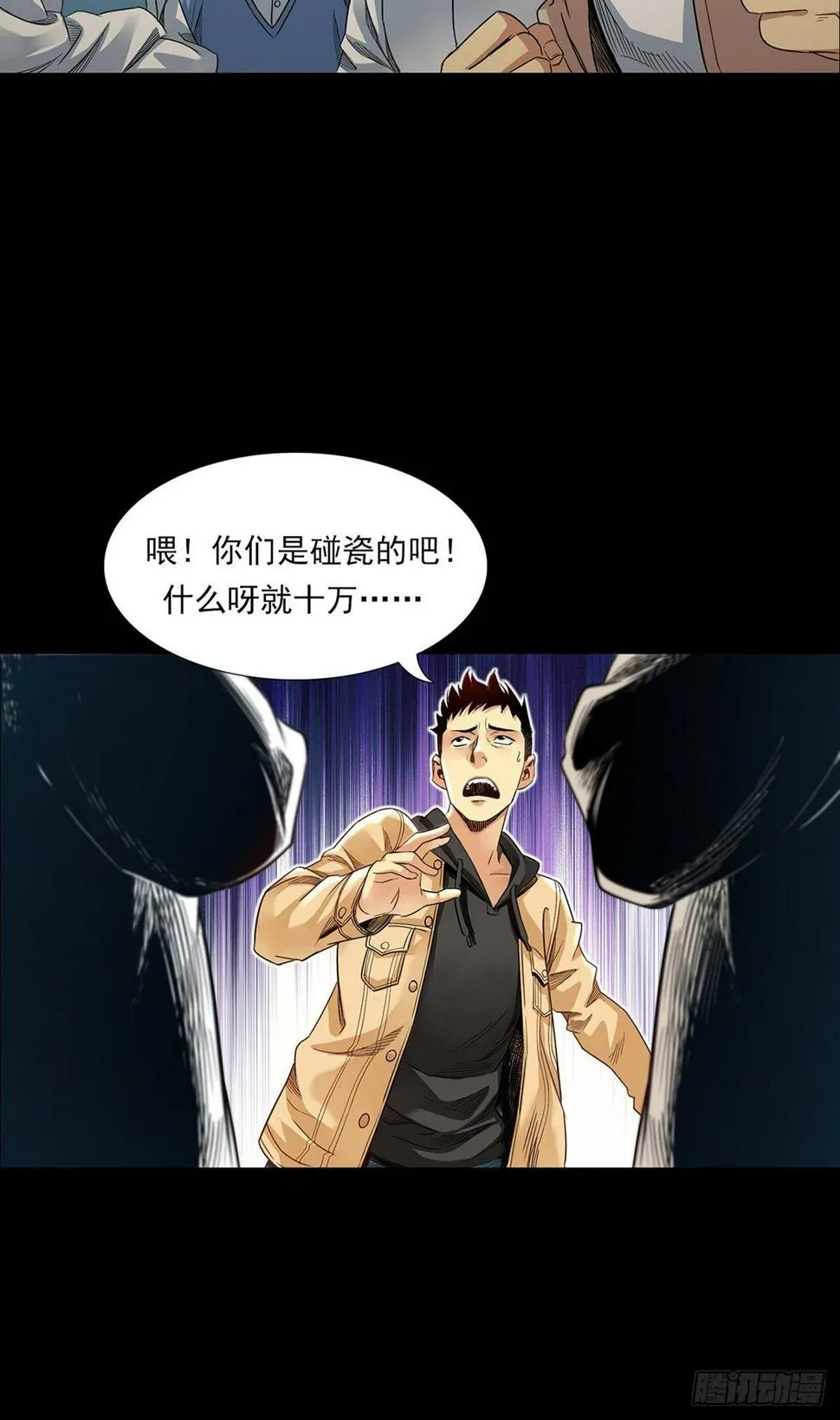 新世界 第51页