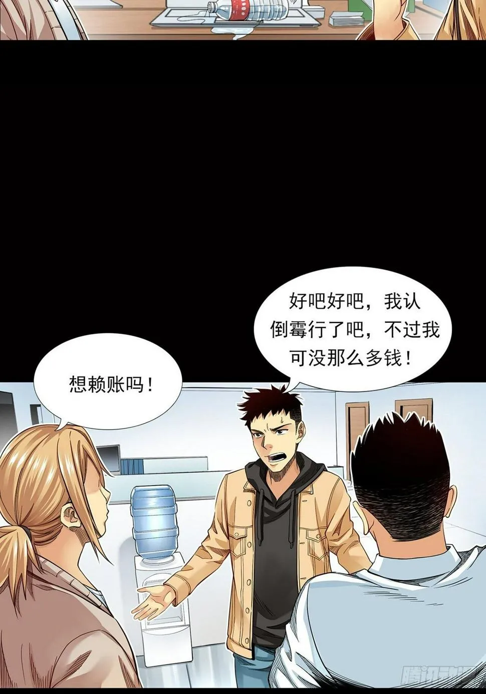新世界 第58页