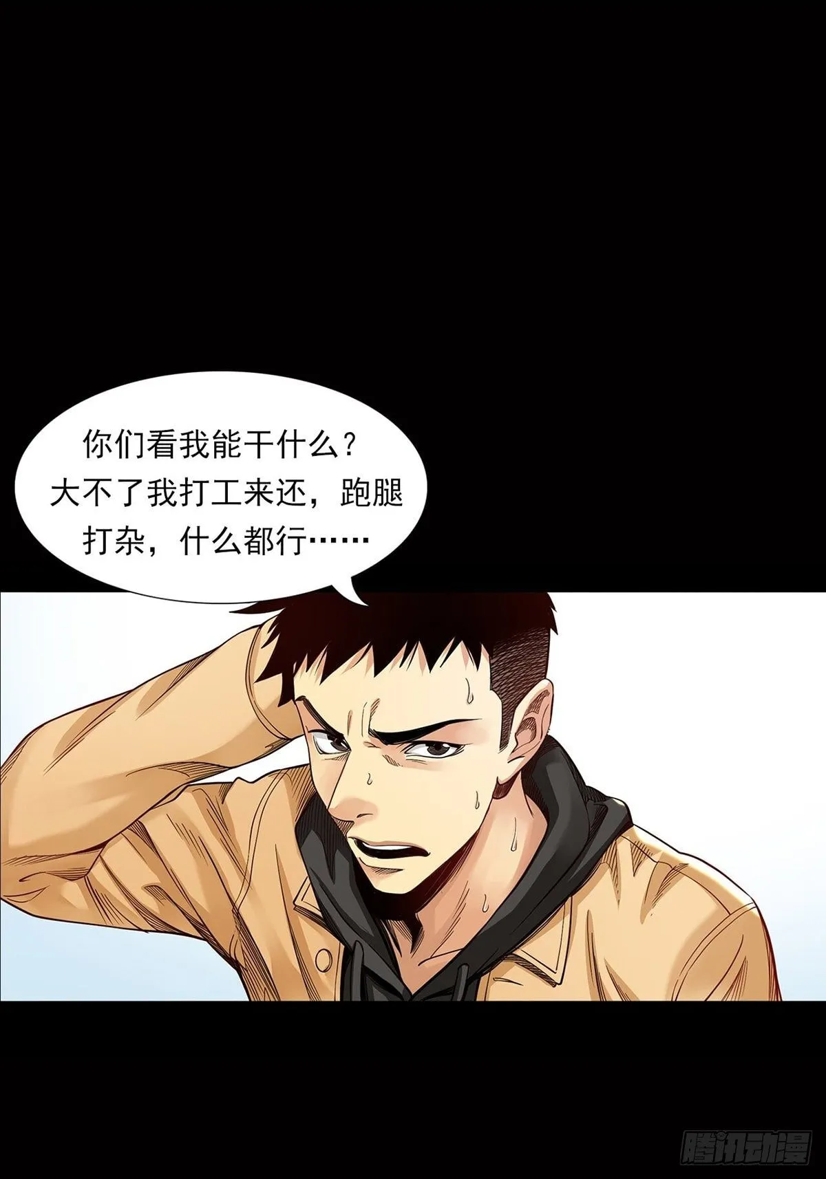 新世界 第59页