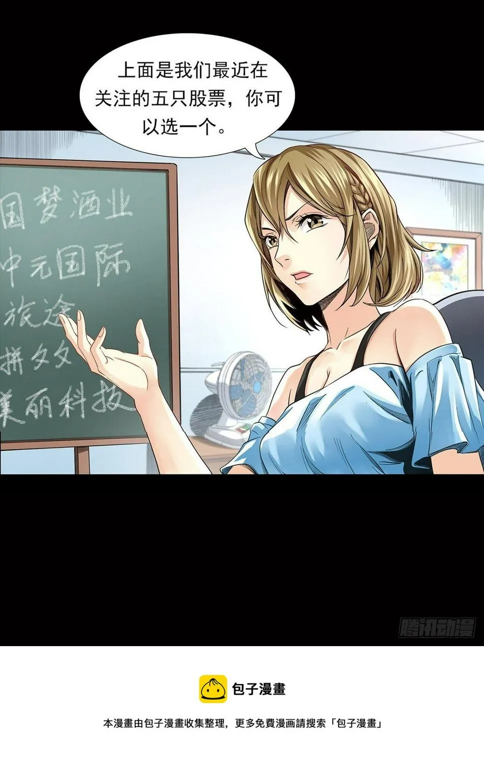 新世界 第61页