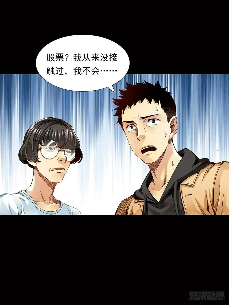 新世界 第63页