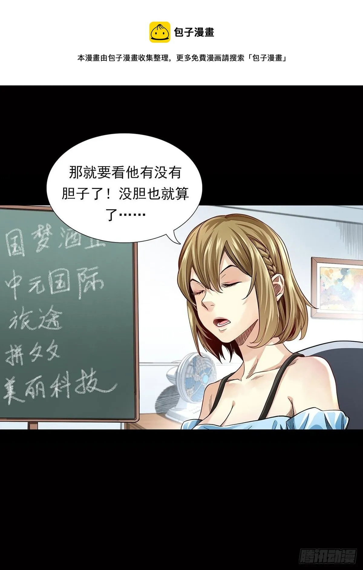 新世界 第65页