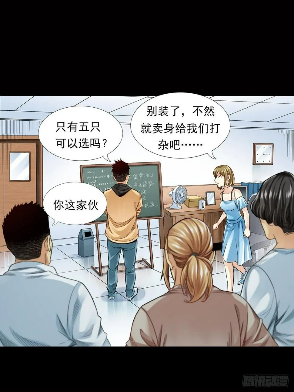 新世界 第66页