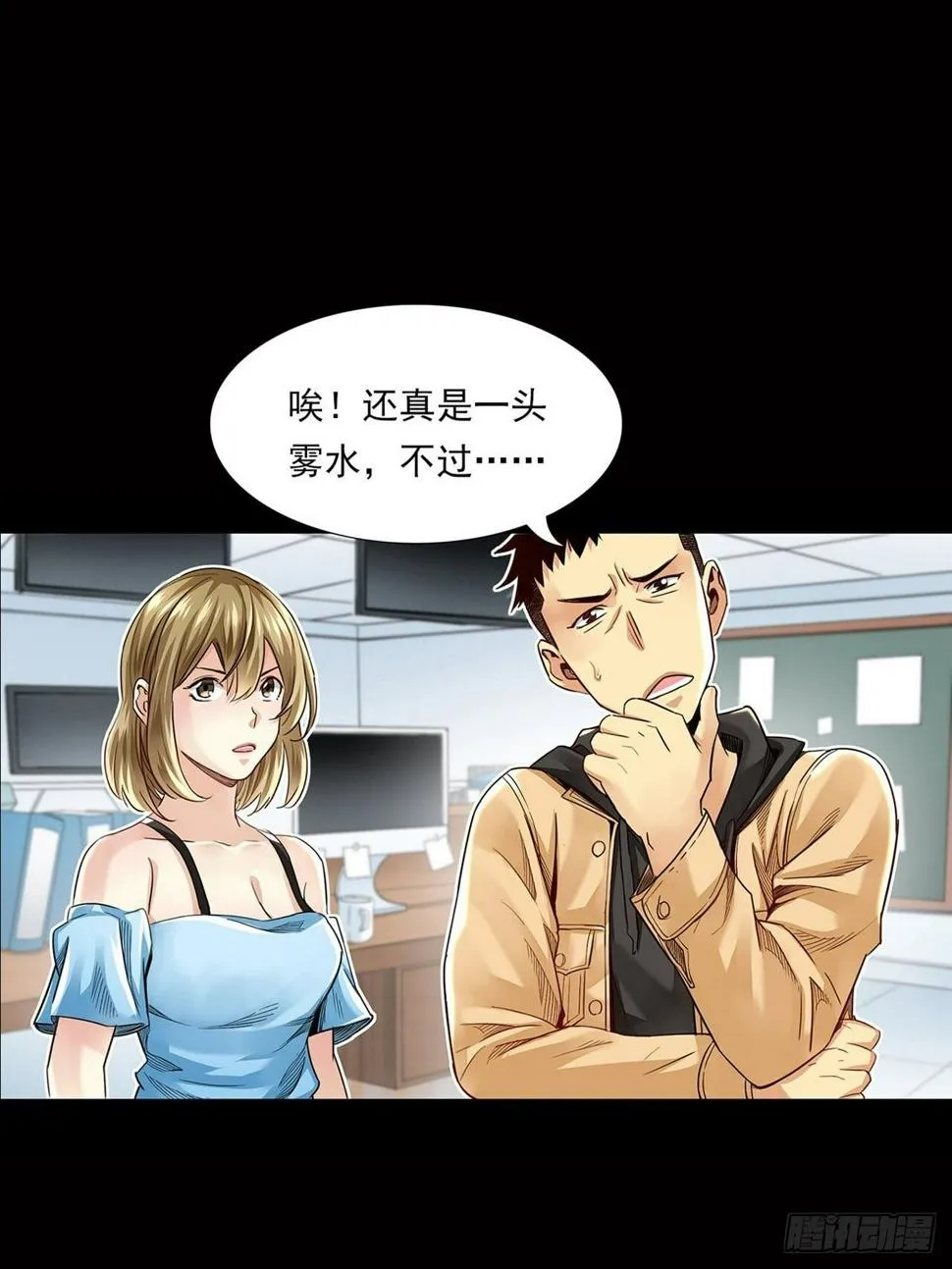 新世界 第67页