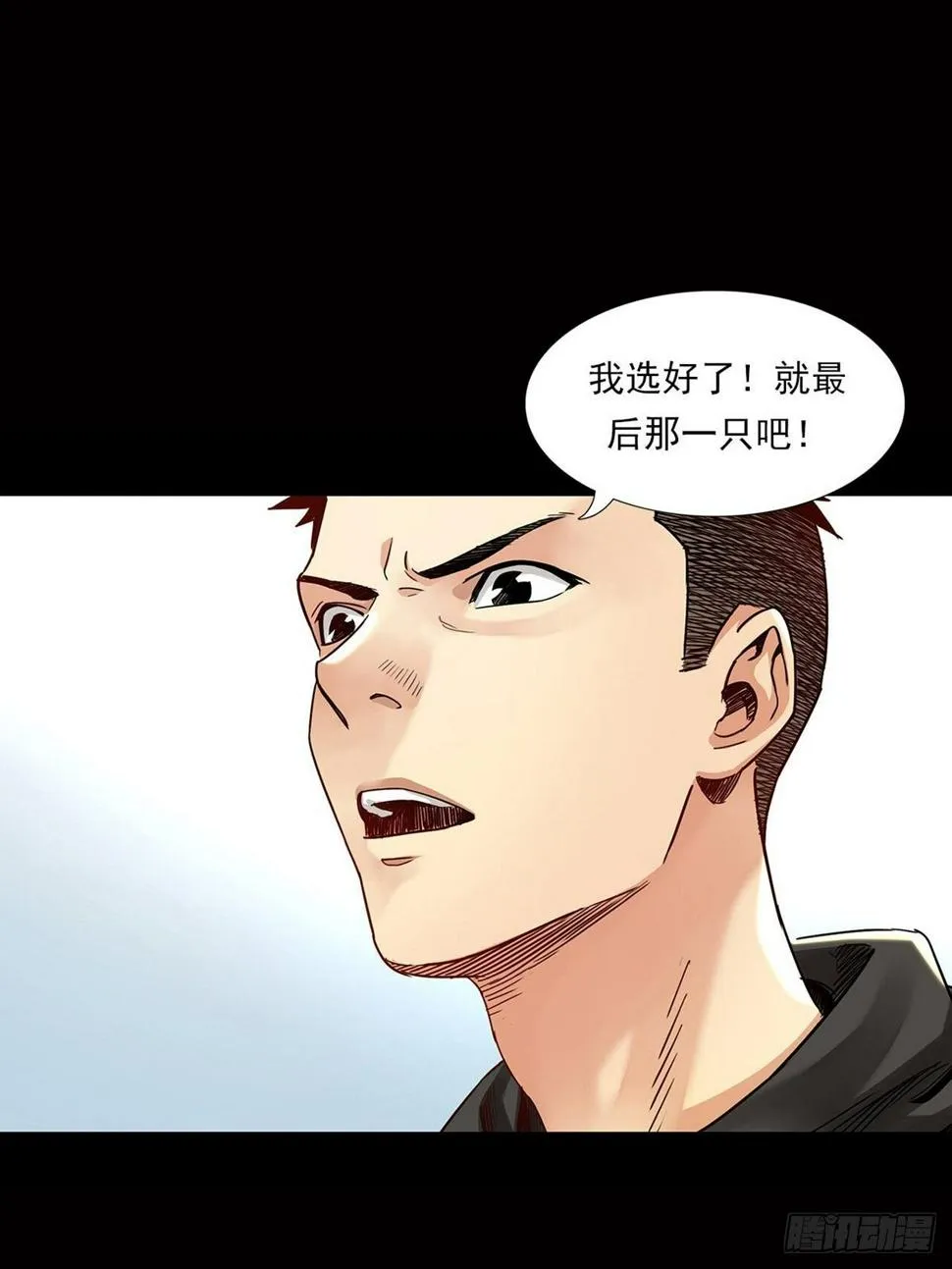新世界 第68页
