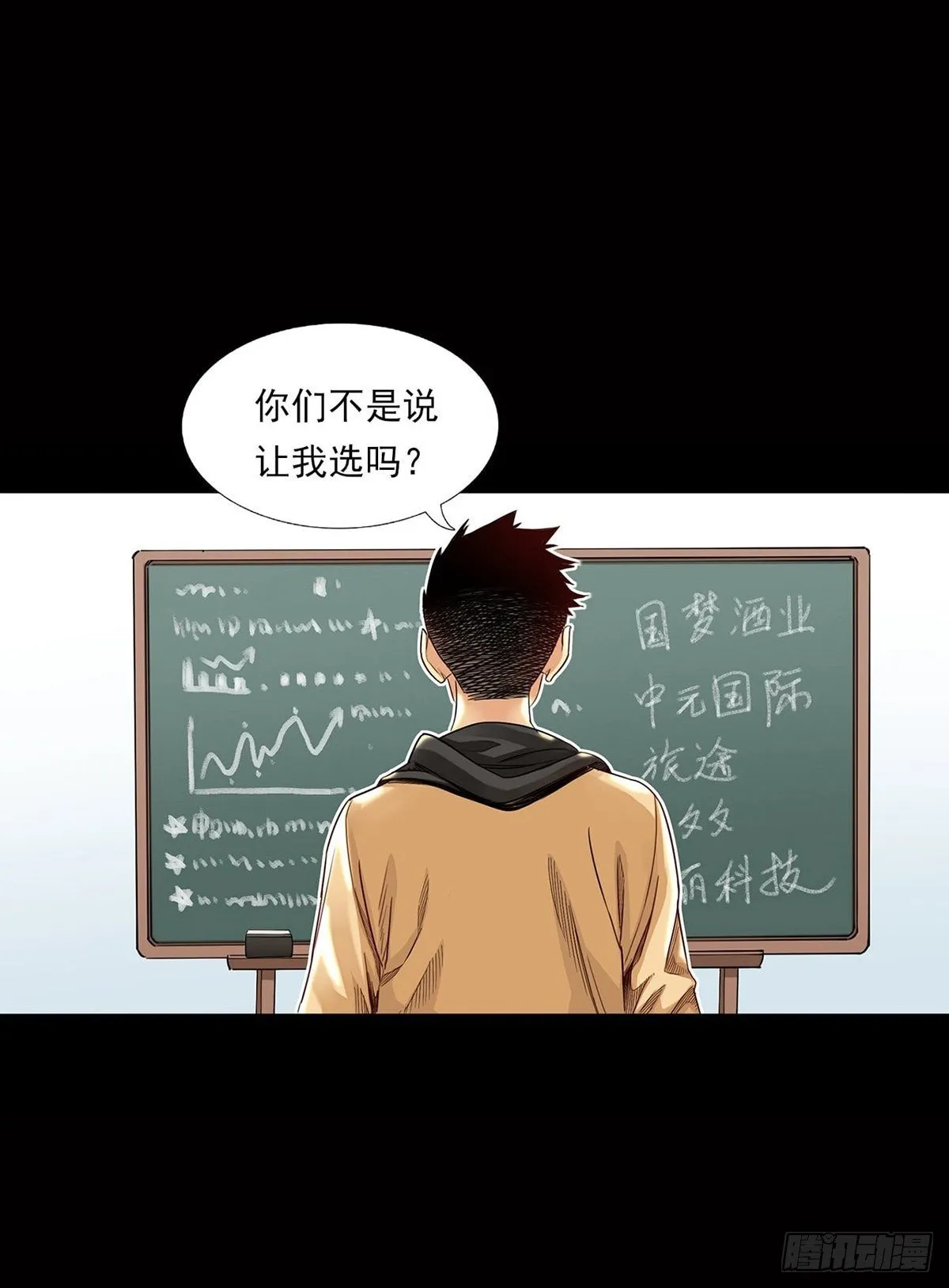 新世界 第70页