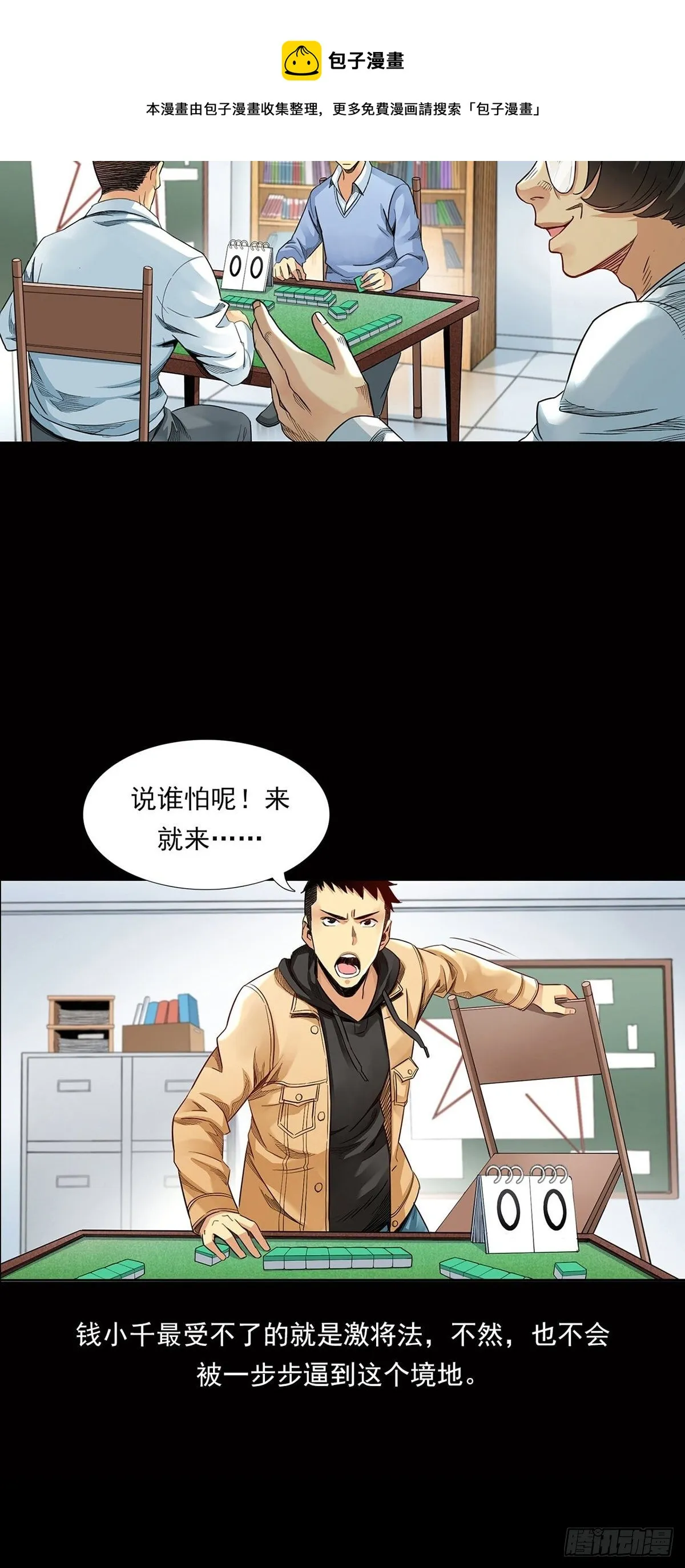 新世界 第77页