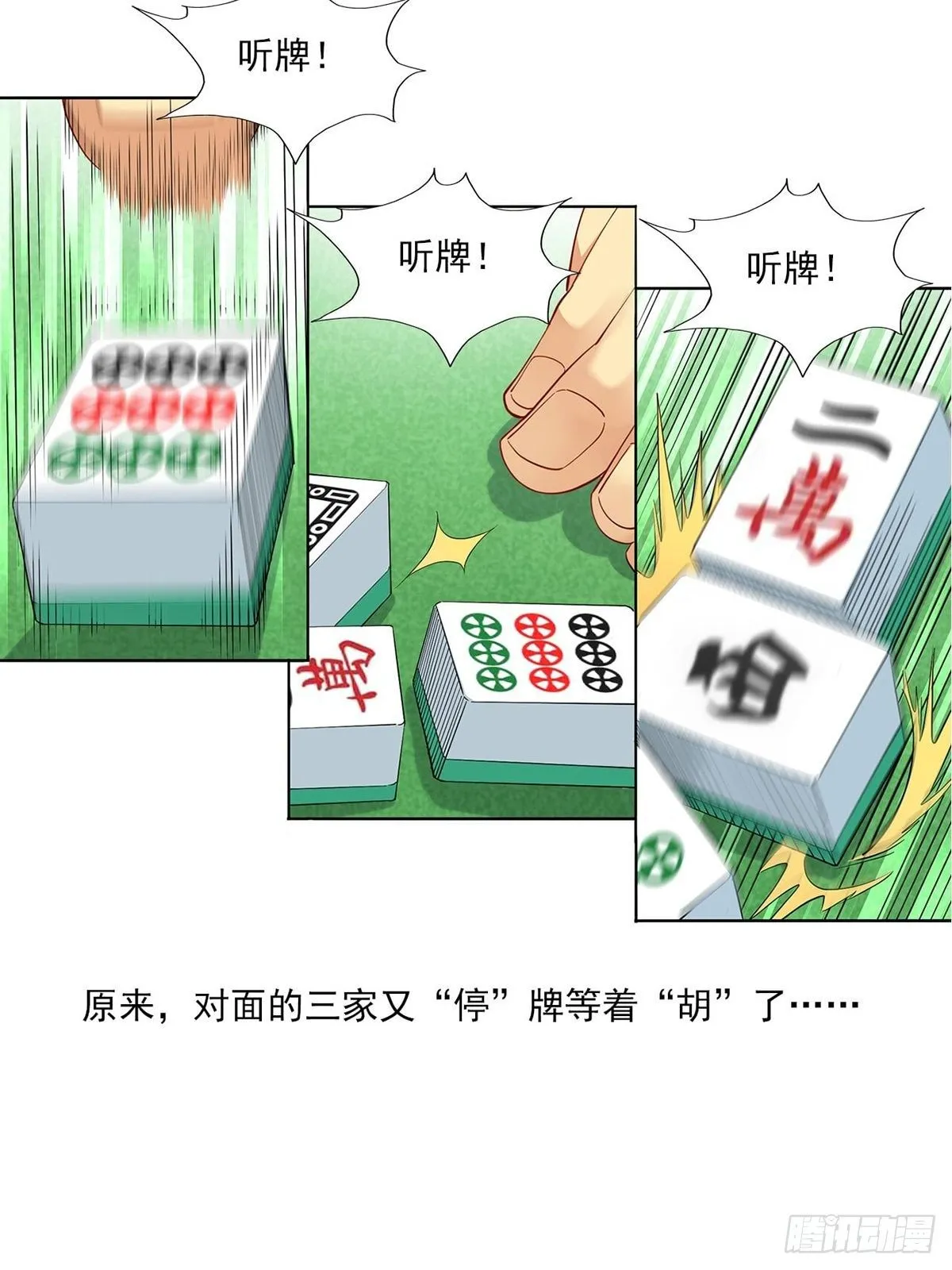 新世界 第82页