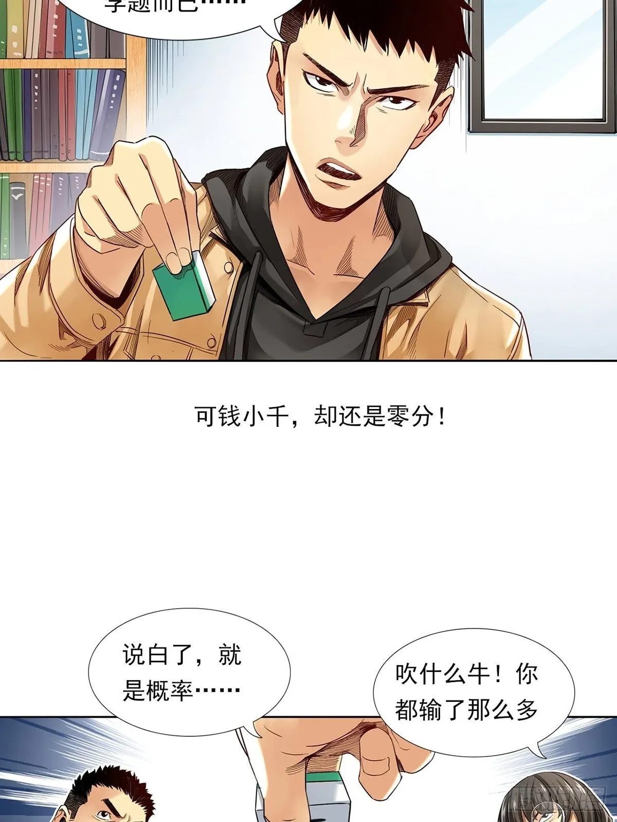 新世界 第84页