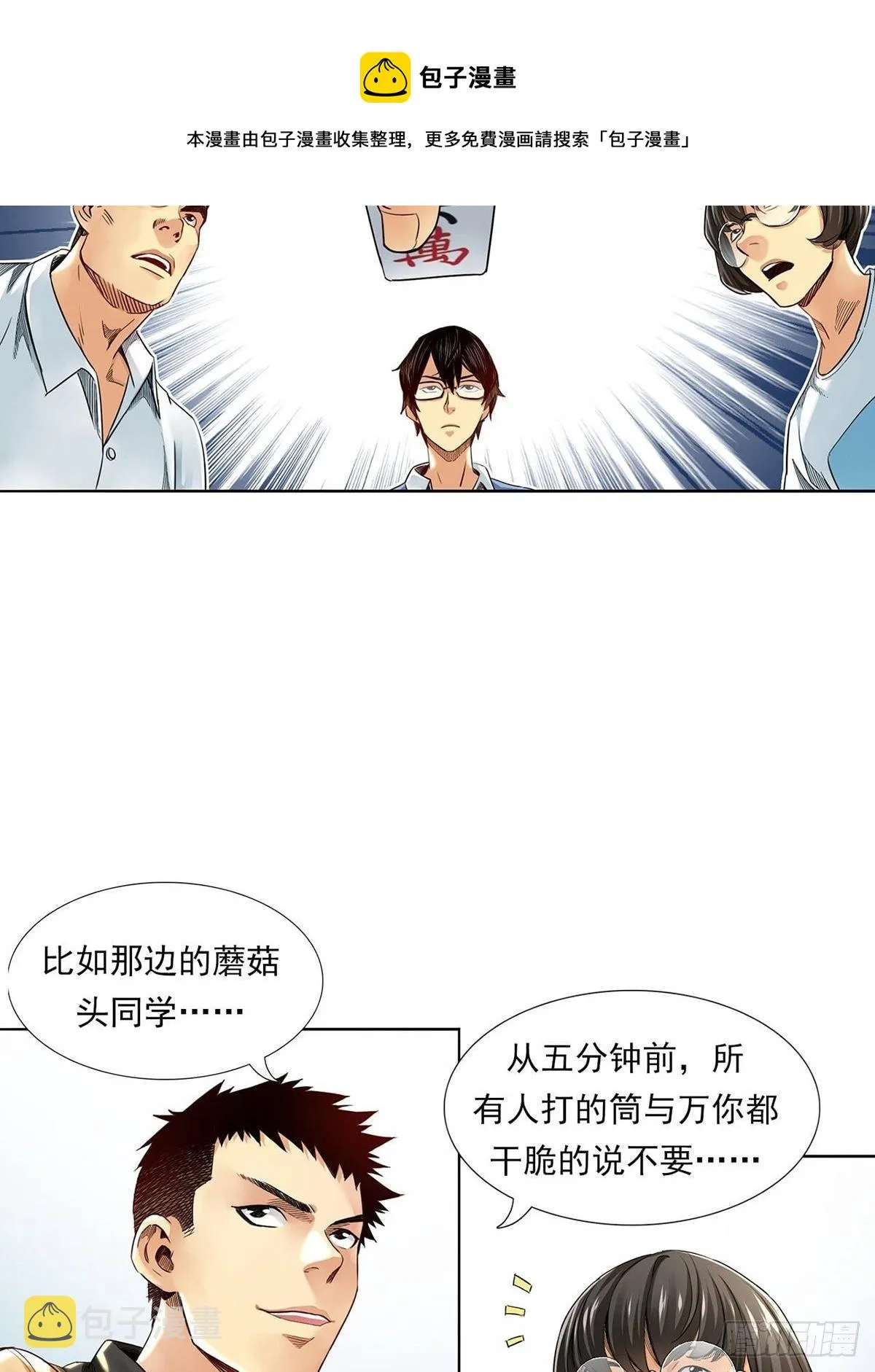 新世界 第85页