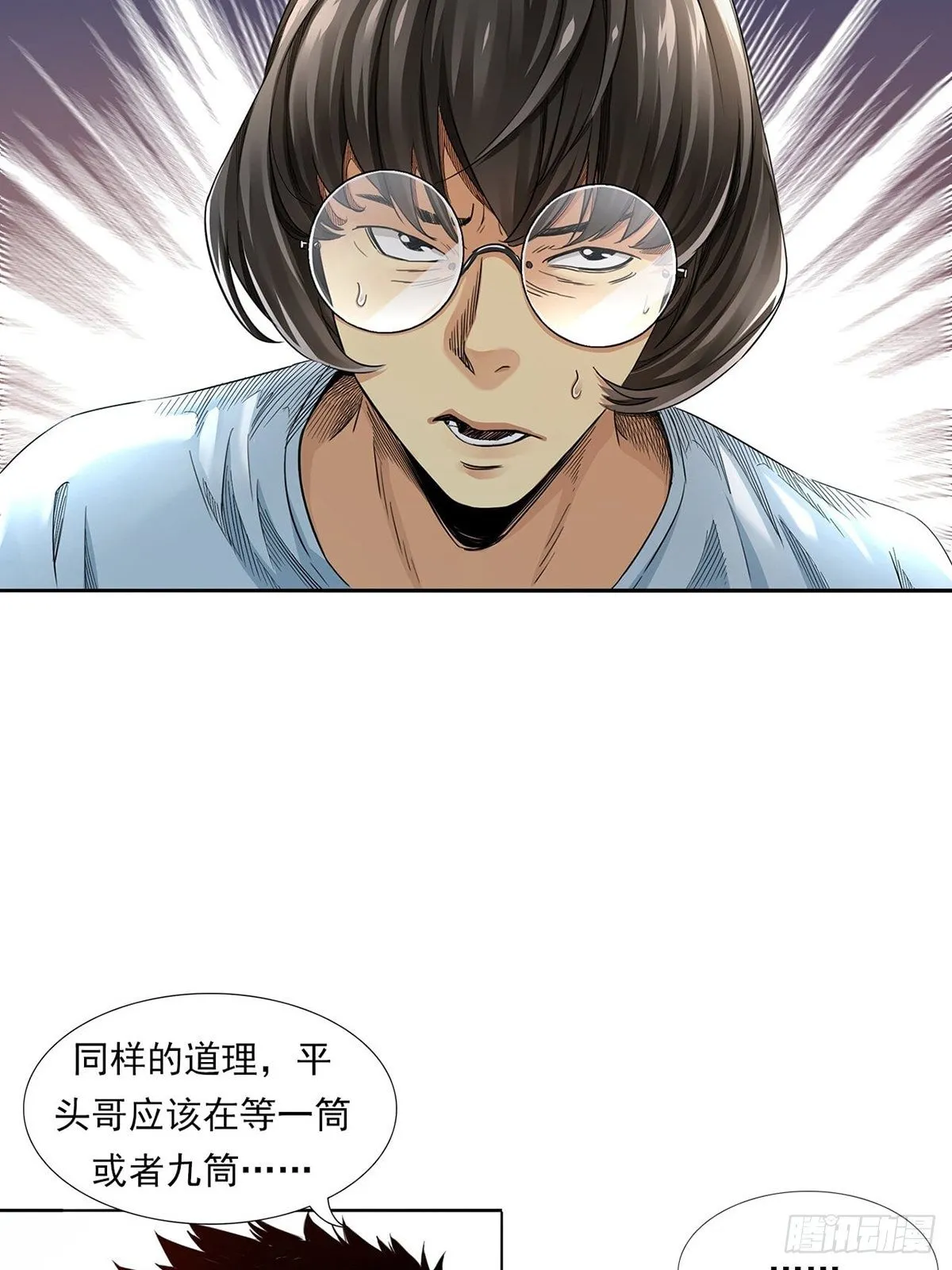 新世界 第87页