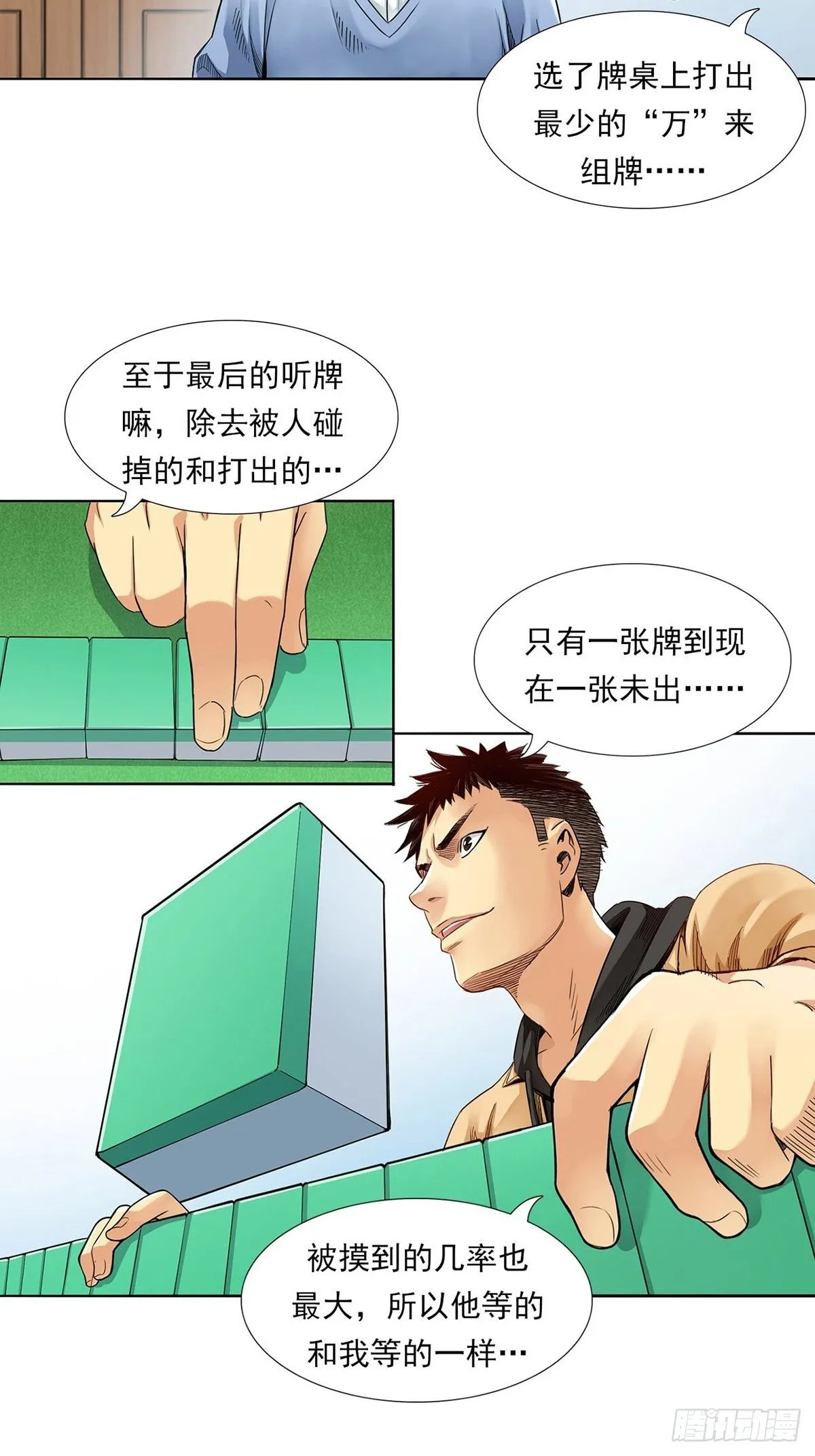 新世界 第90页