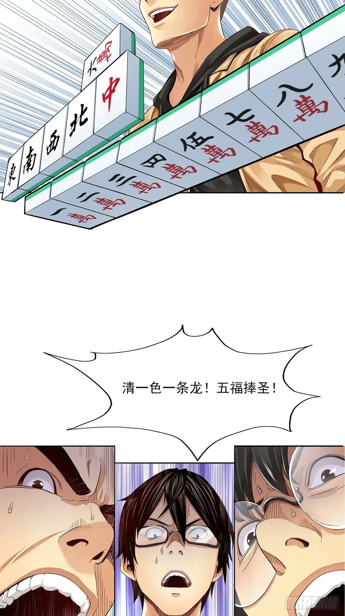 新世界 第92页