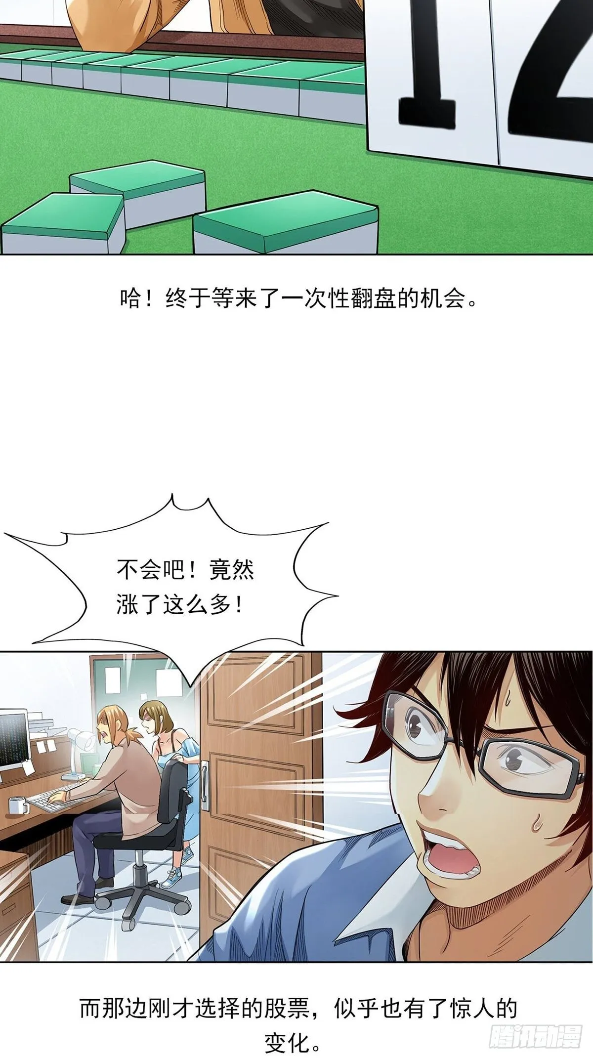 新世界 第94页