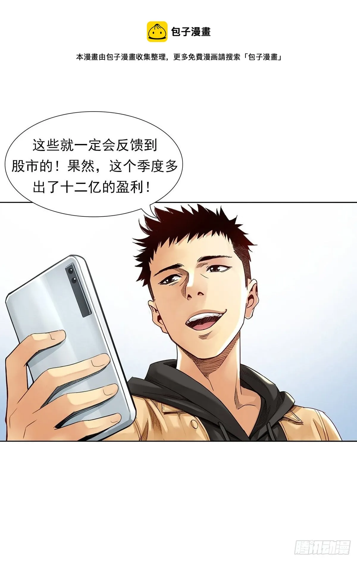 新世界 第101页