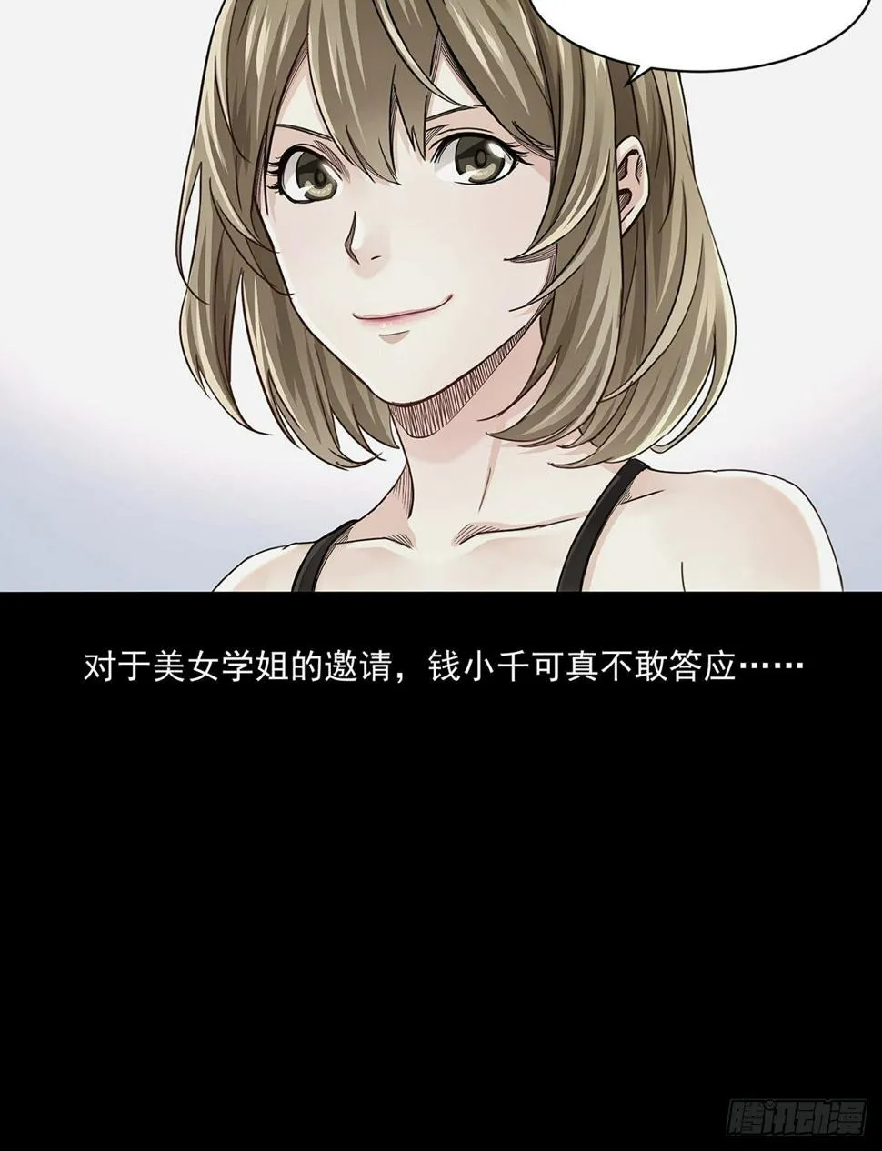 菜鸟 第10页