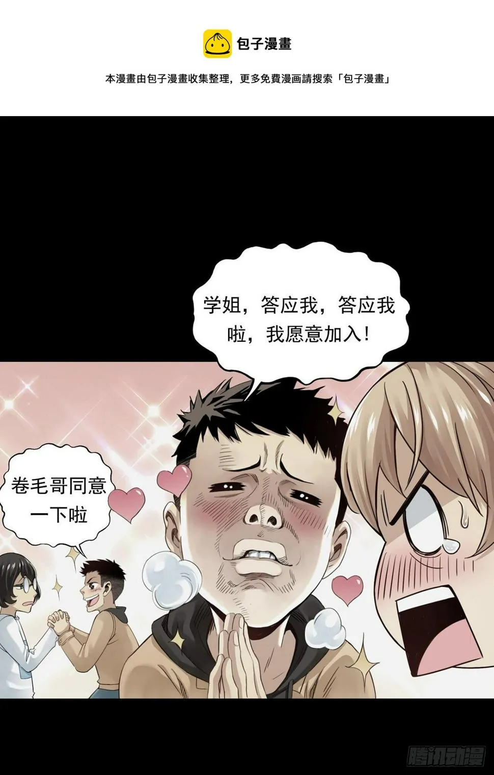 菜鸟 第21页