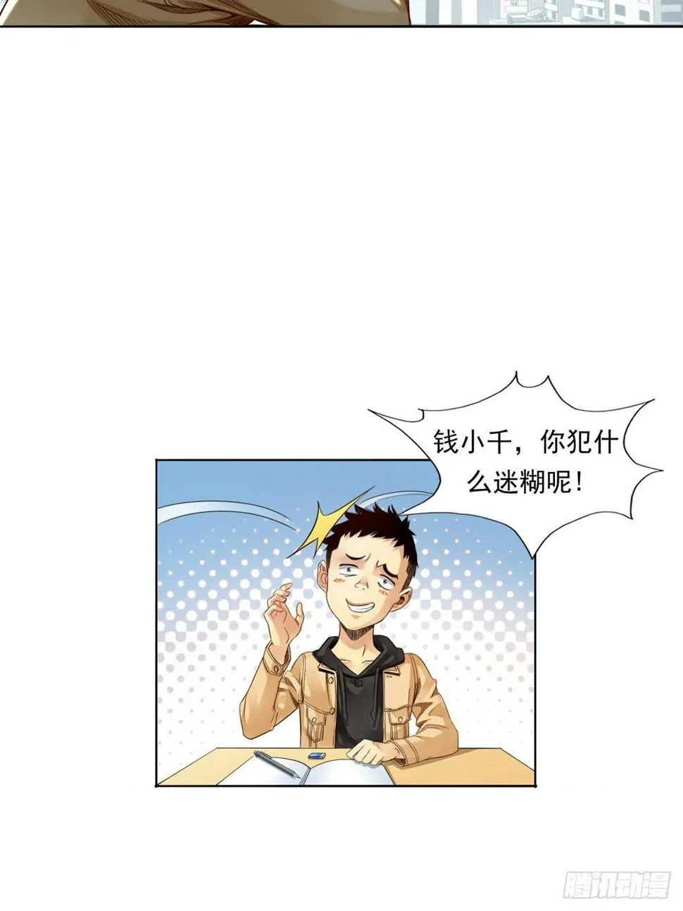菜鸟 第26页