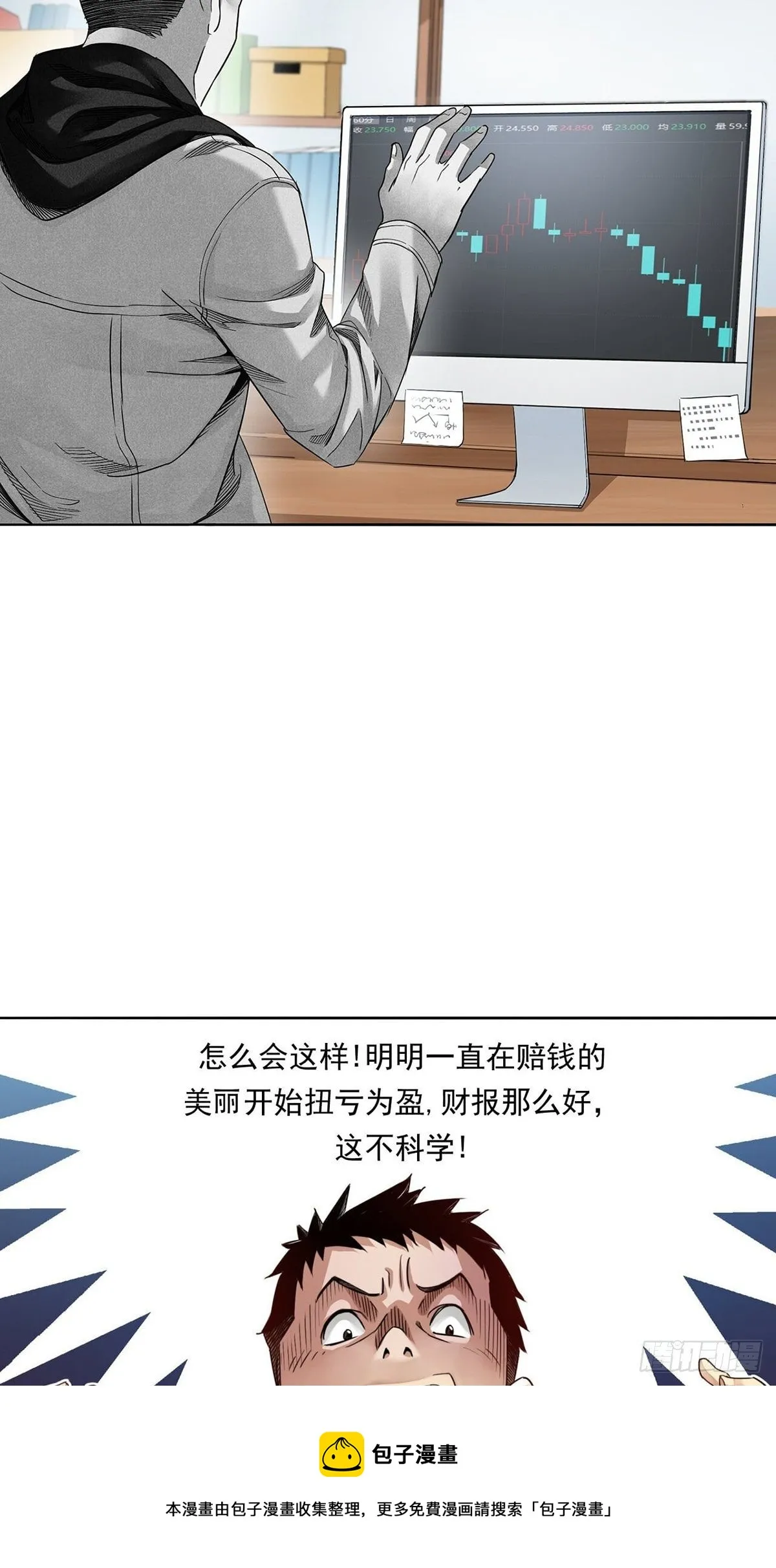 菜鸟 第41页