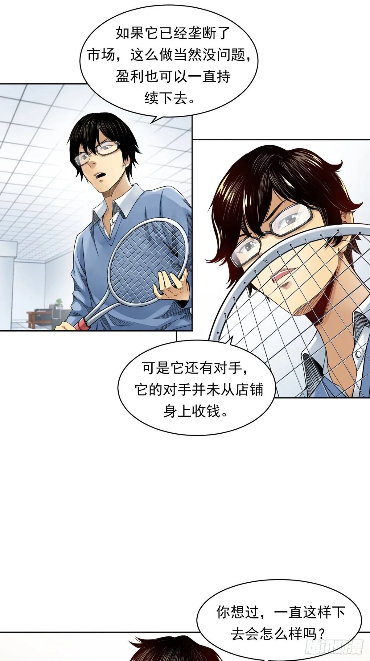 菜鸟 第47页