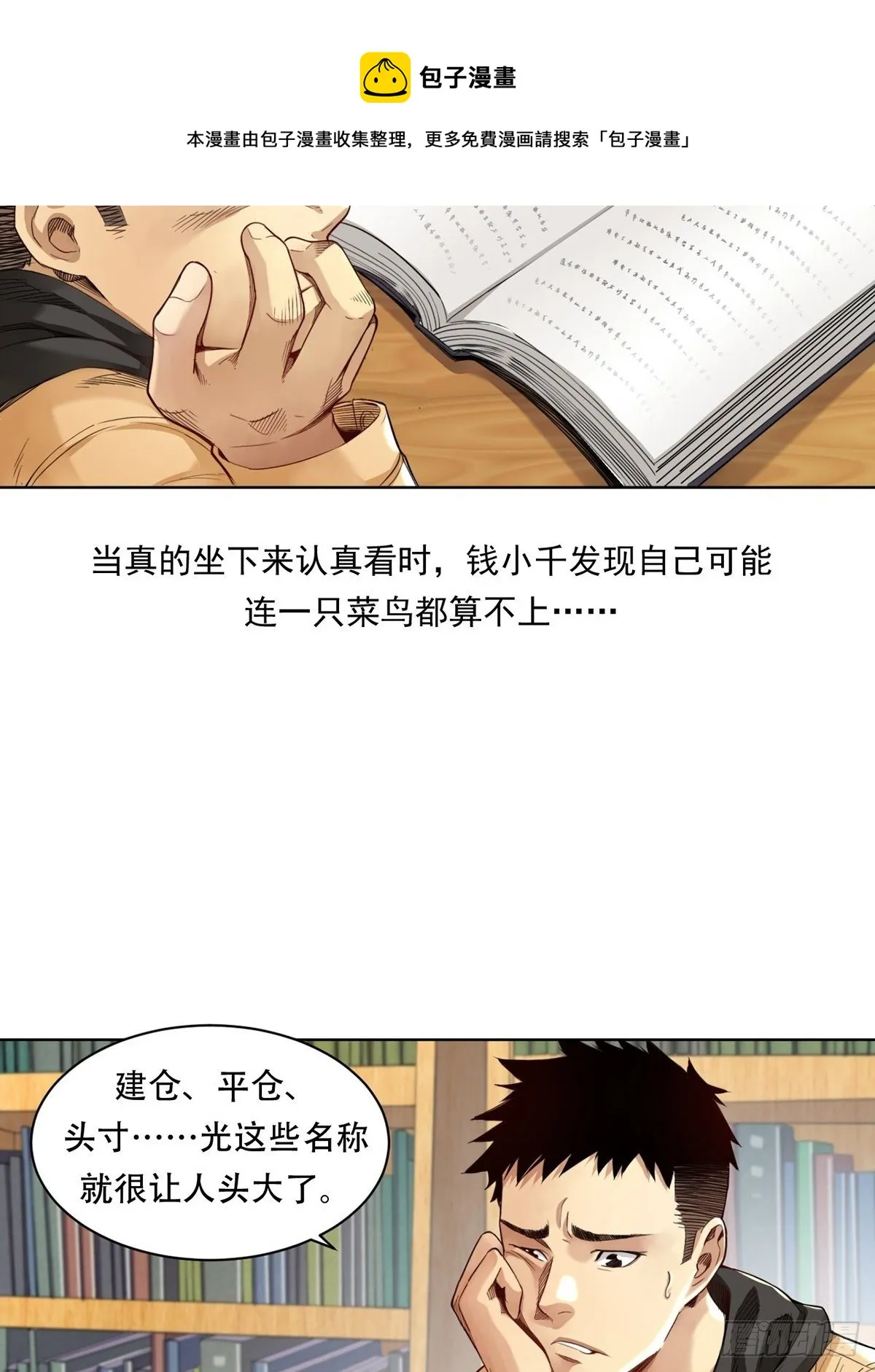 菜鸟 第69页