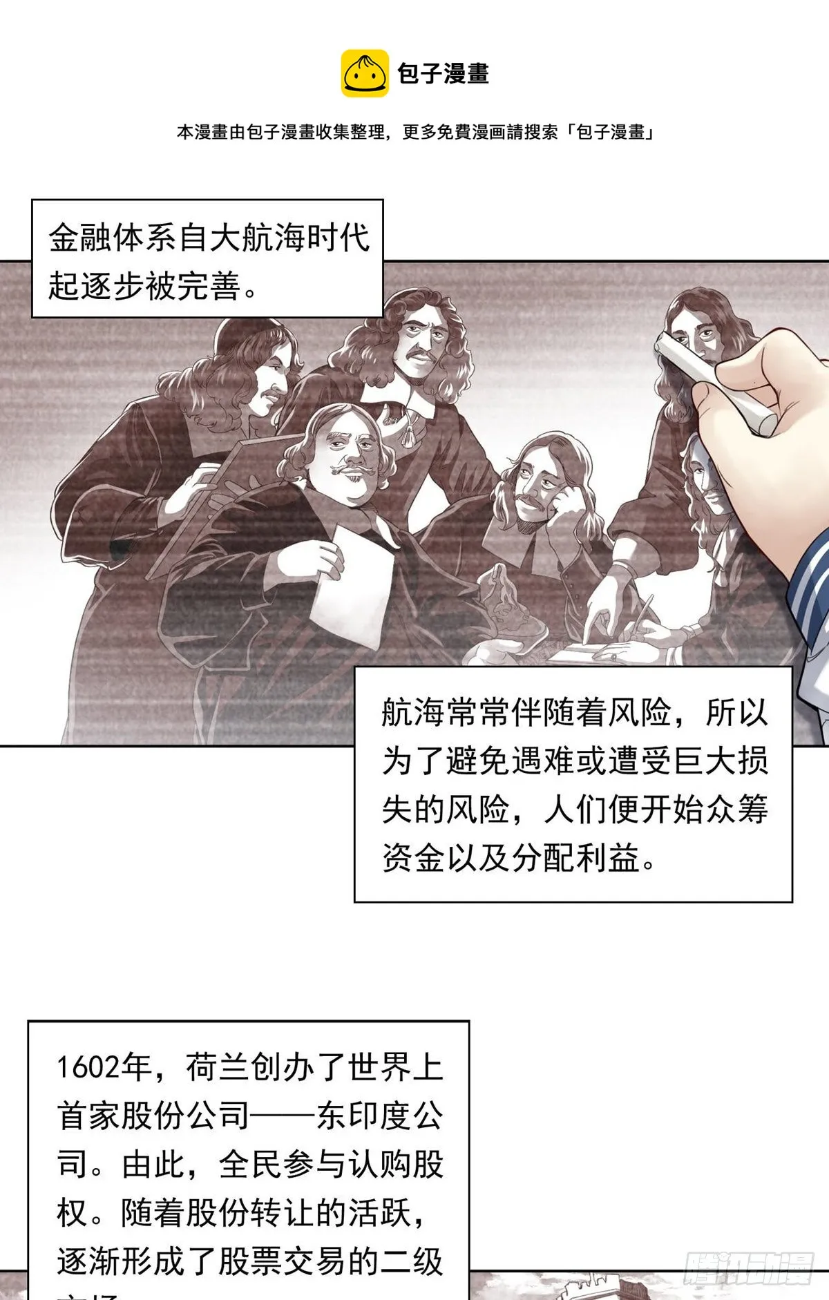 来打游戏吧！ 第9页
