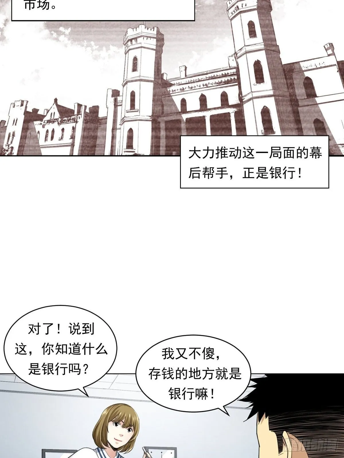 来打游戏吧！ 第10页