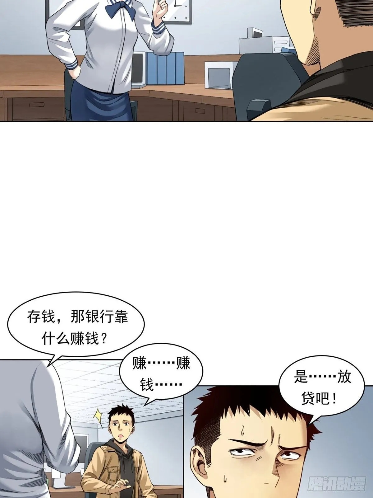 来打游戏吧！ 第11页