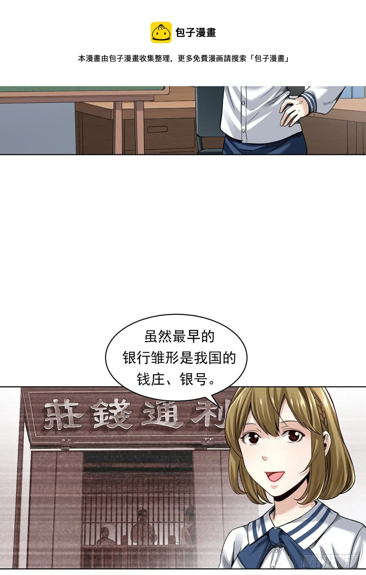 来打游戏吧！ 第13页