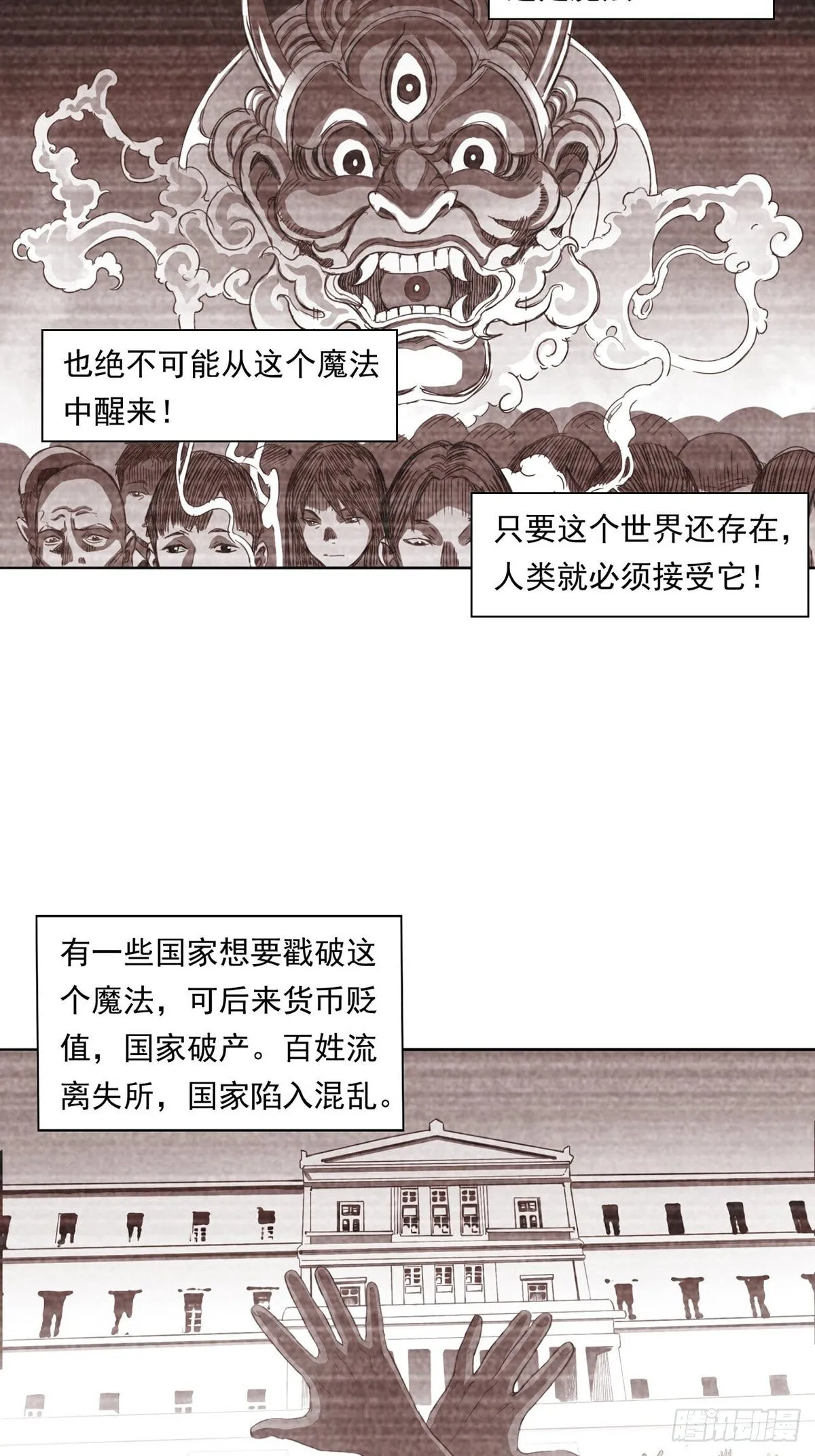 来打游戏吧！ 第23页