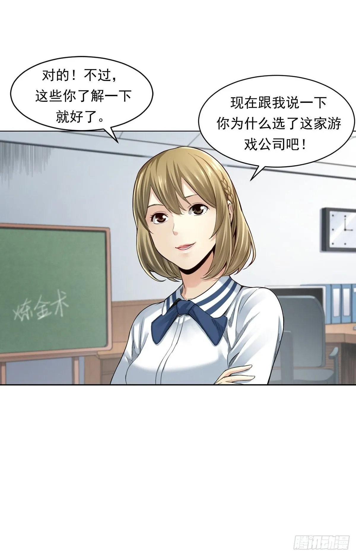 来打游戏吧！ 第26页