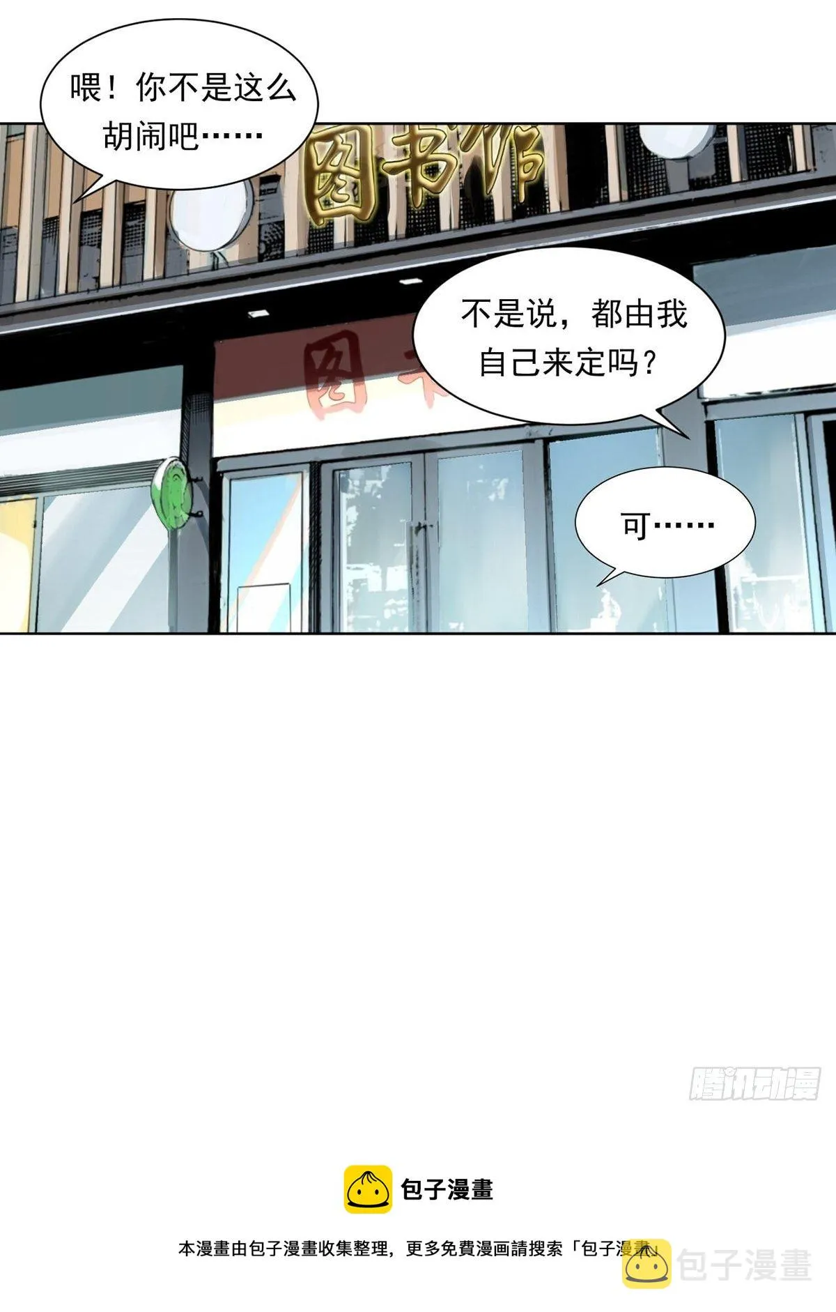 来打游戏吧！ 第29页