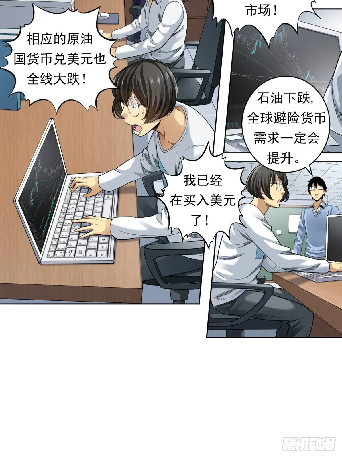 来打游戏吧！ 第31页
