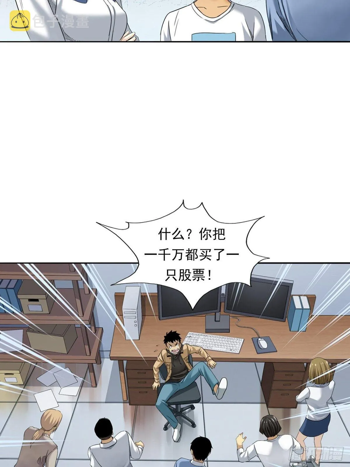 来打游戏吧！ 第42页
