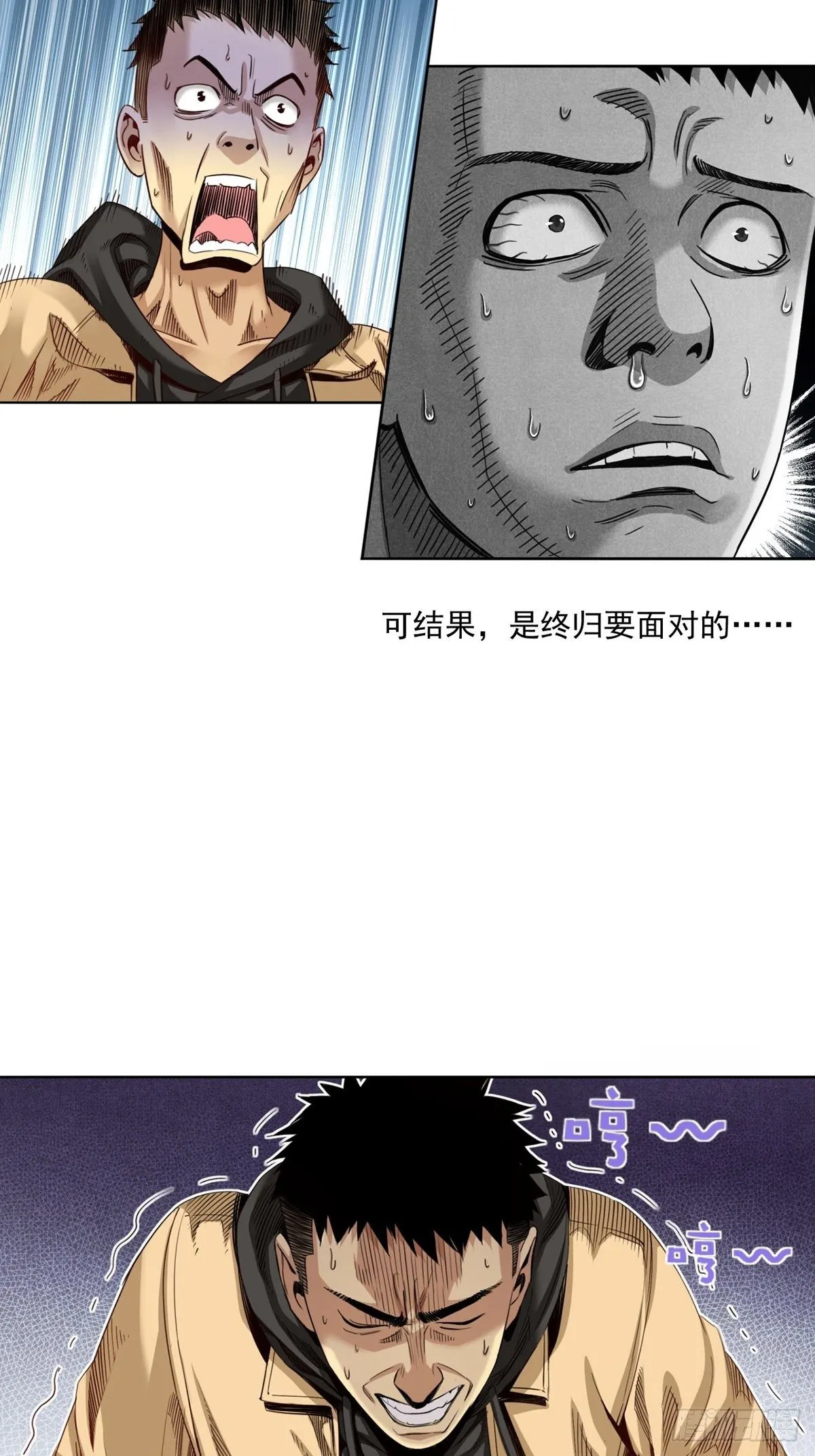 赢了！ 第6页
