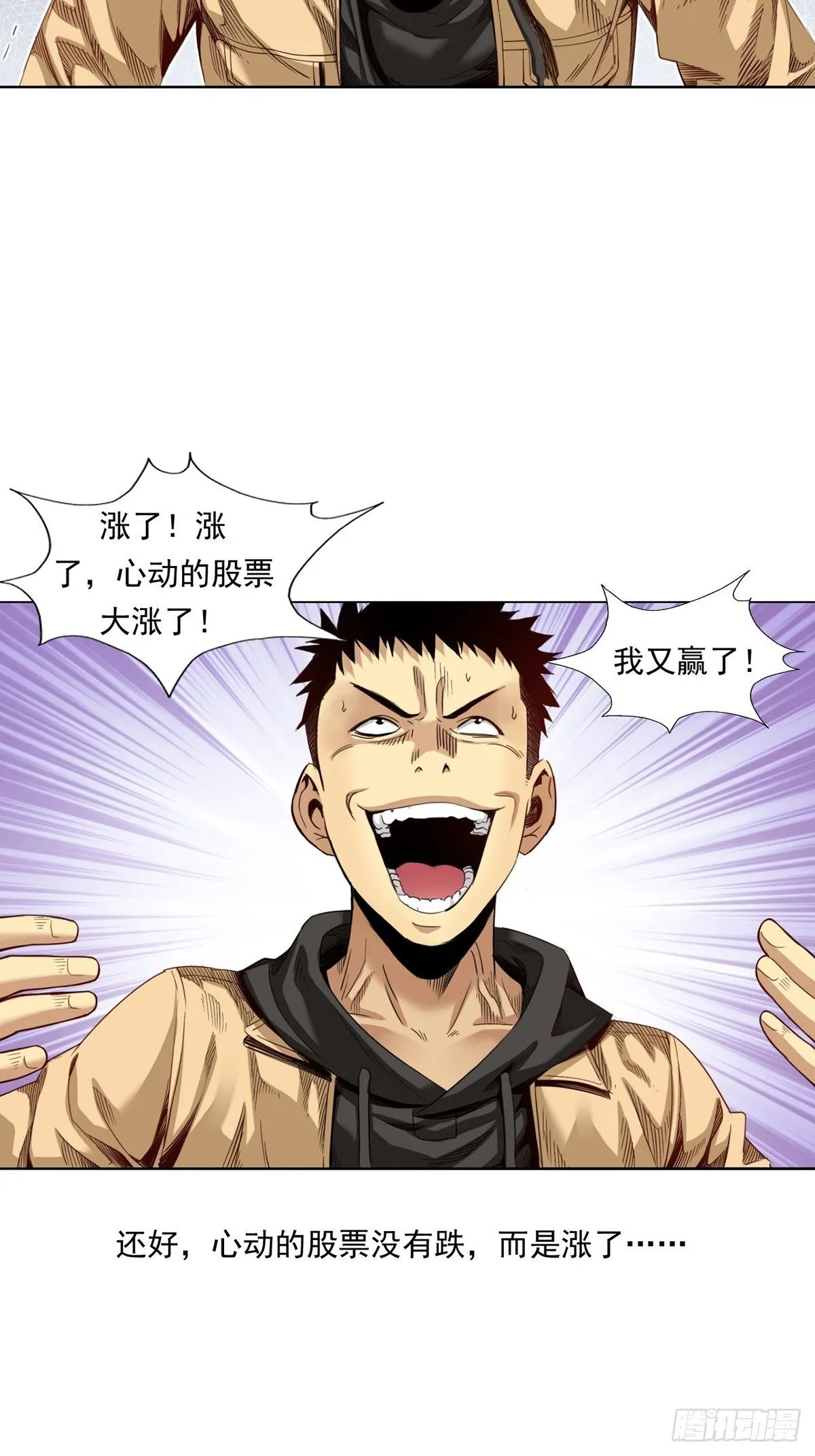 赢了！ 第7页