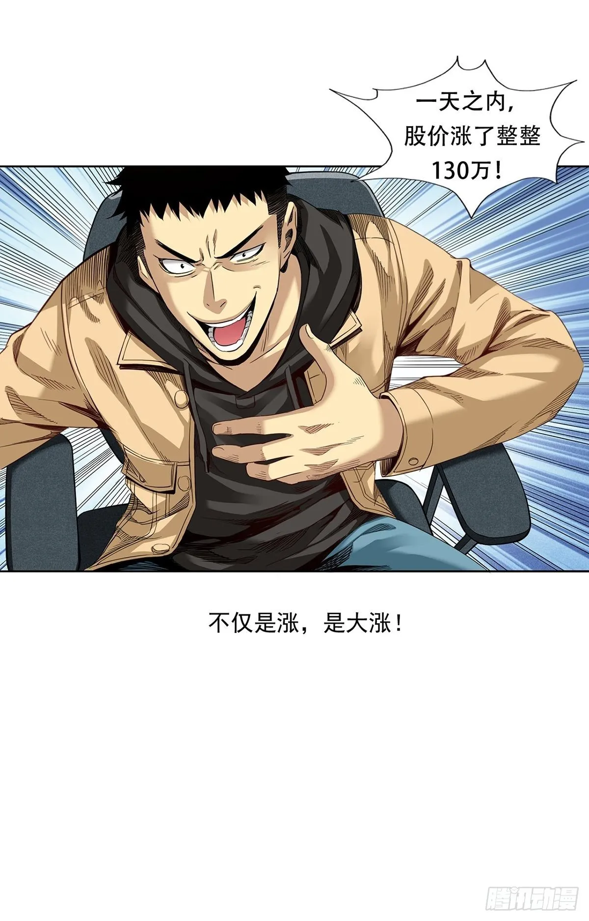 赢了！ 第8页