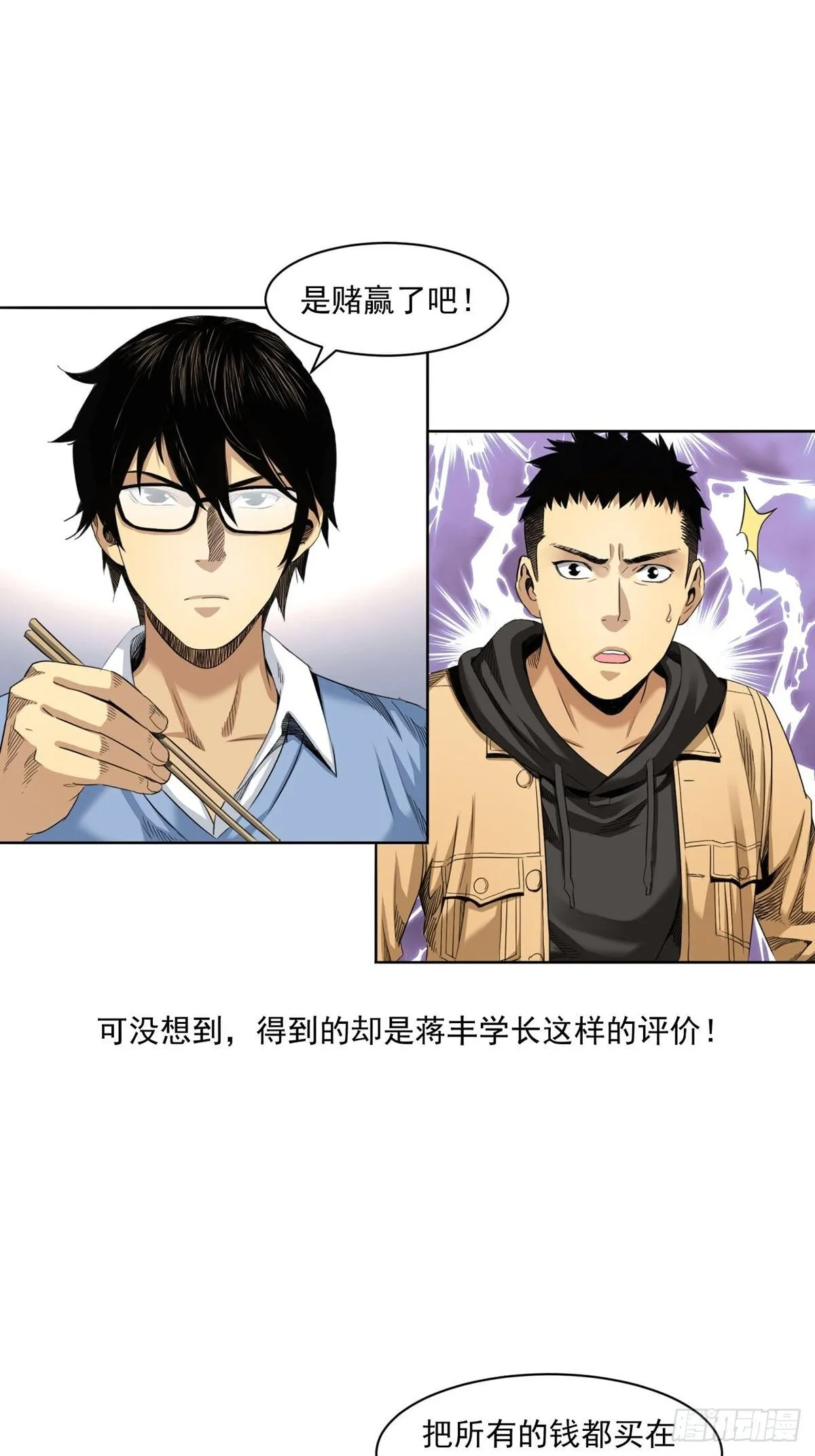 赢了！ 第12页