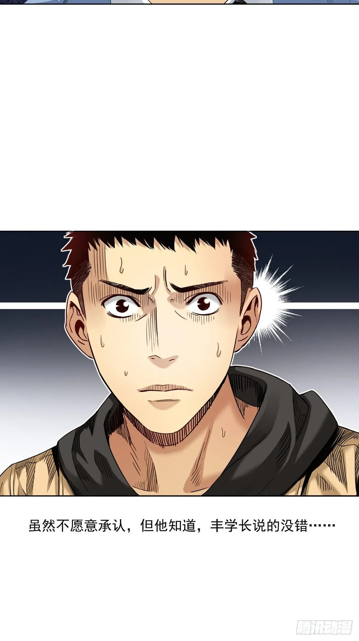 赢了！ 第14页