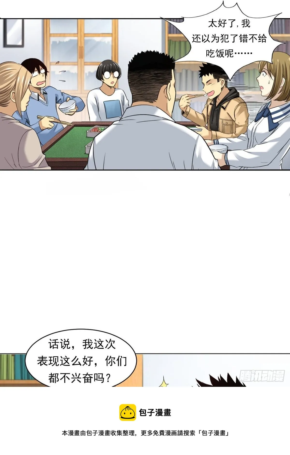 赢了！ 第17页
