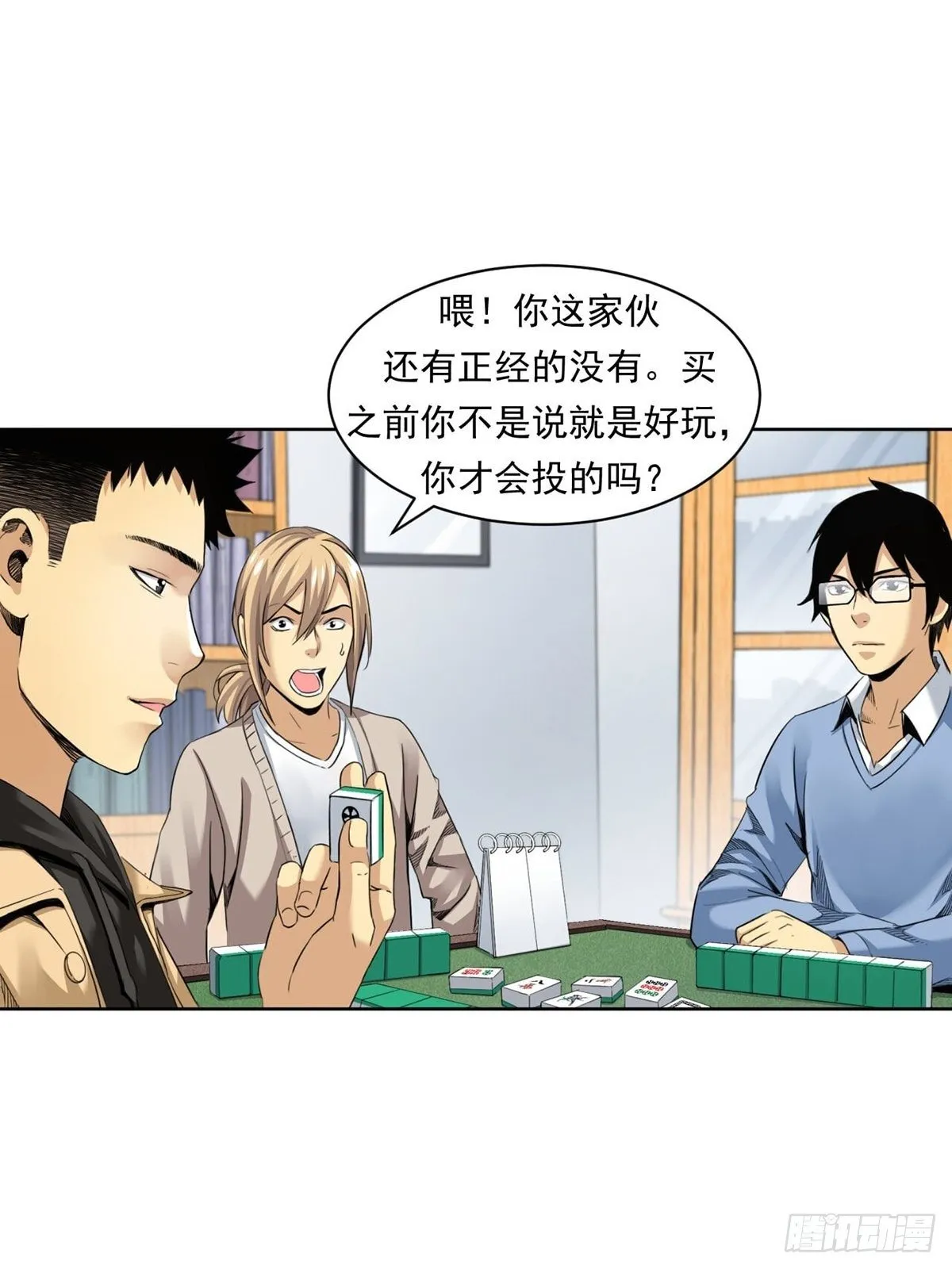 赢了！ 第24页