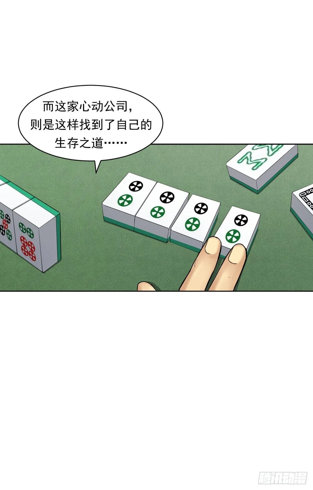 赢了！ 第26页