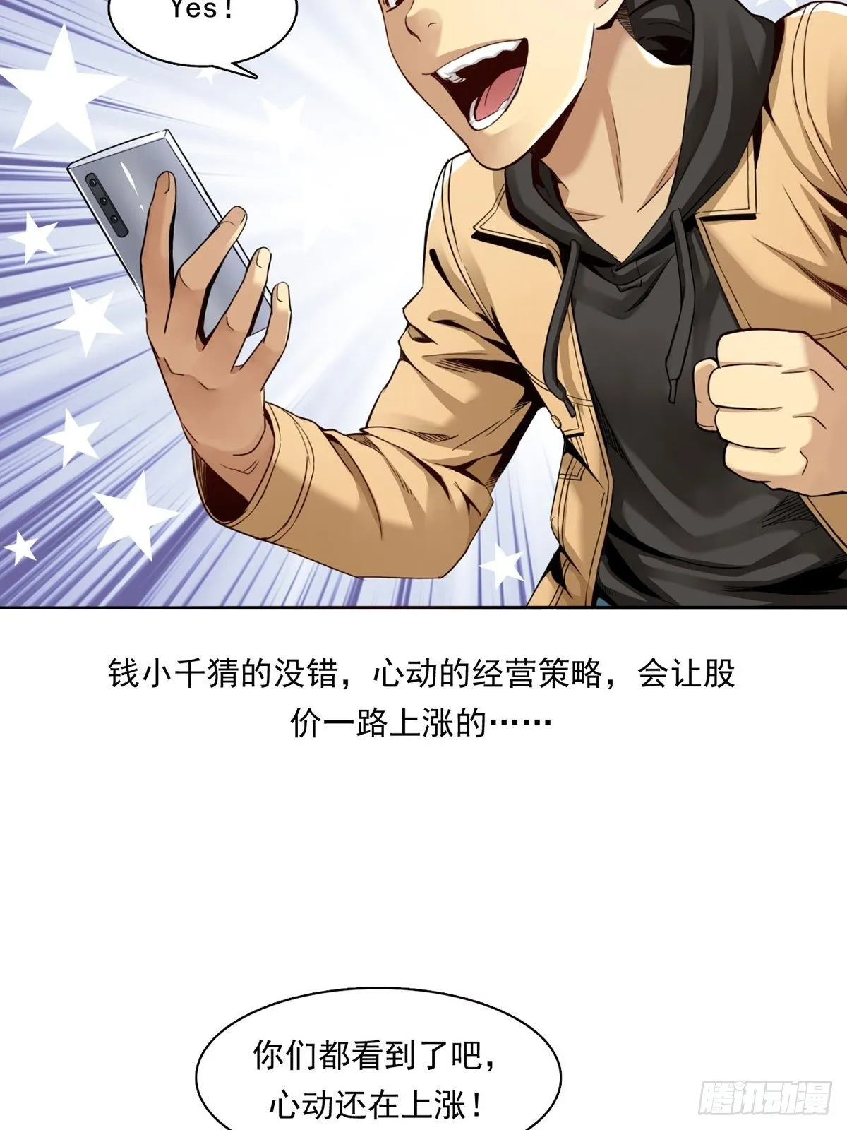 切！谁怕谁！ 第4页