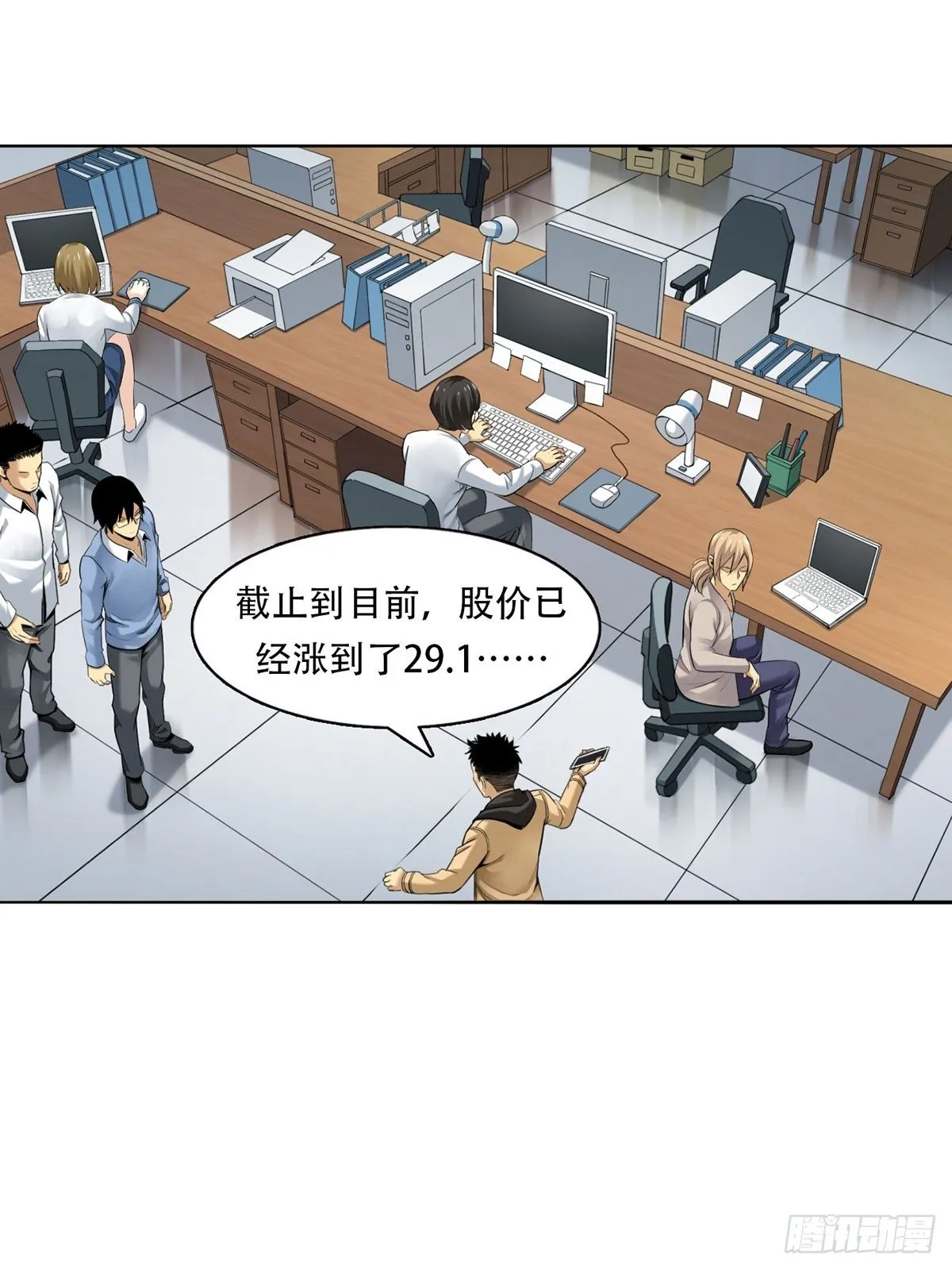 切！谁怕谁！ 第6页