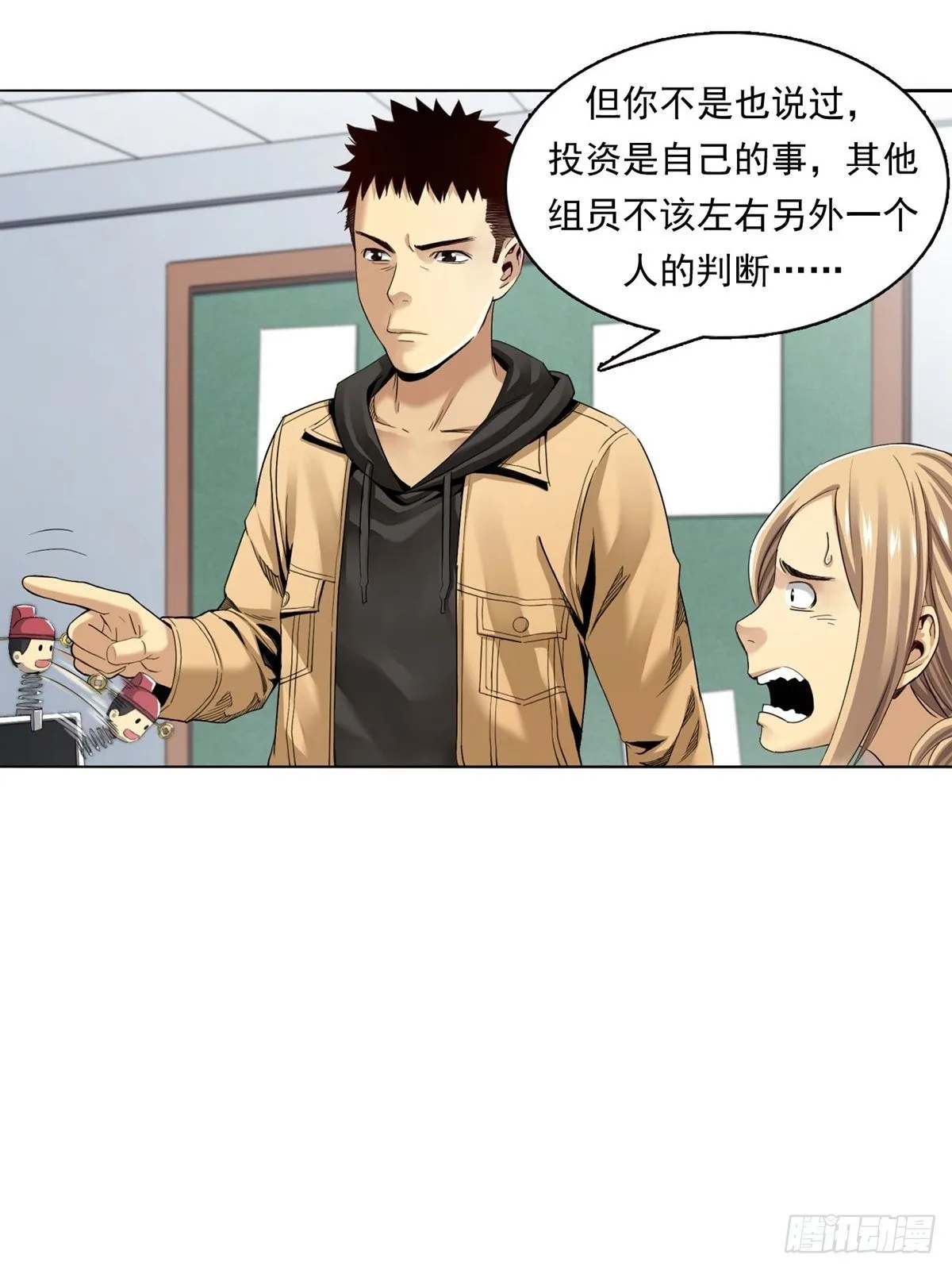 切！谁怕谁！ 第11页