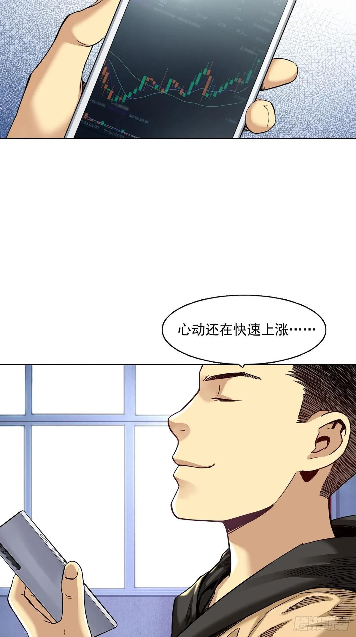 切！谁怕谁！ 第30页