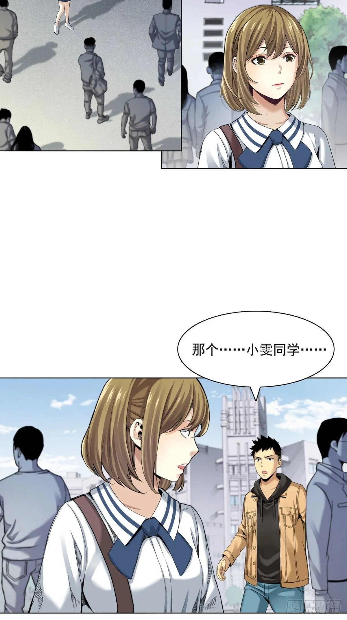 切！谁怕谁！ 第43页