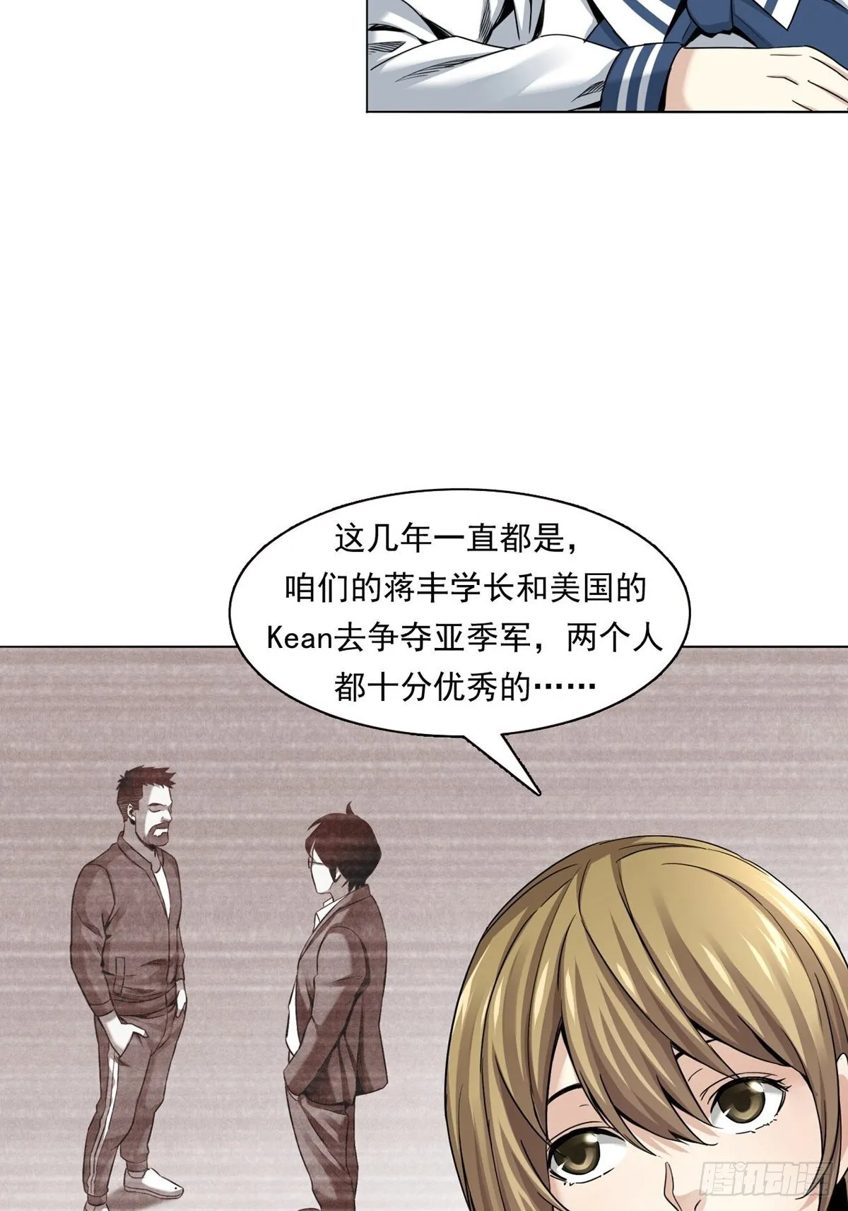 金钱的赛场 第14页