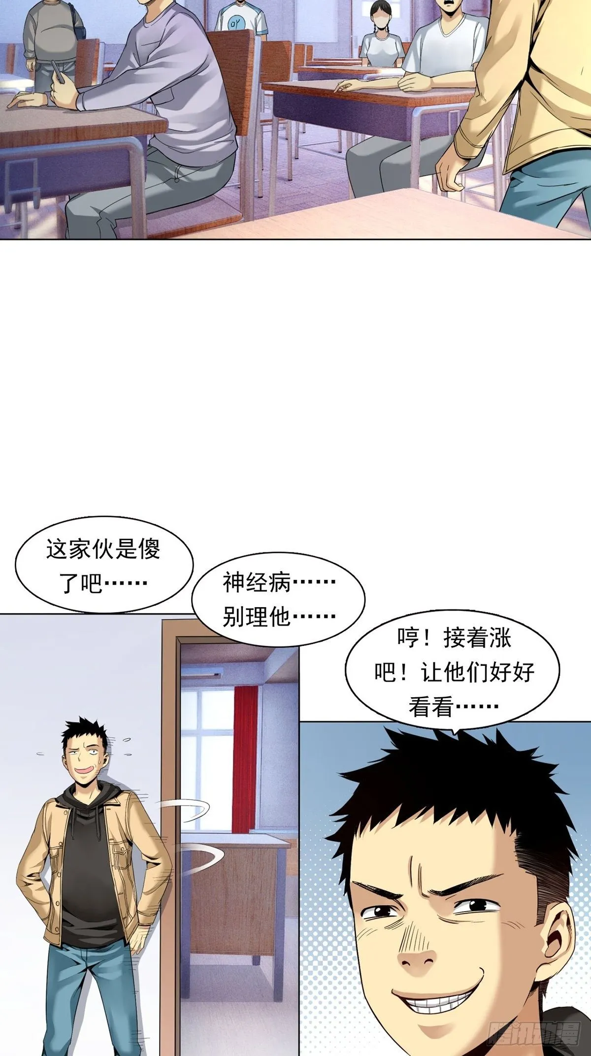 金钱的赛场 第40页