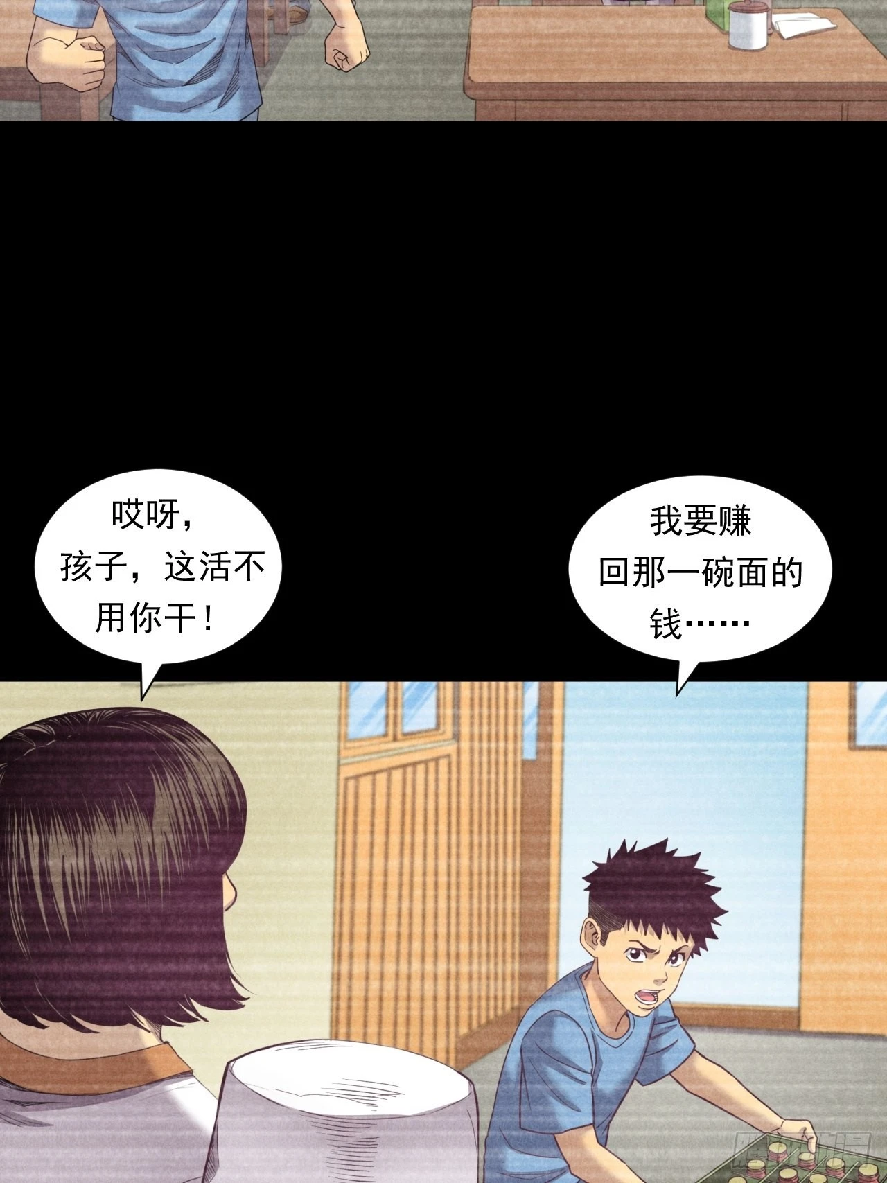 苦难的力量 第9页